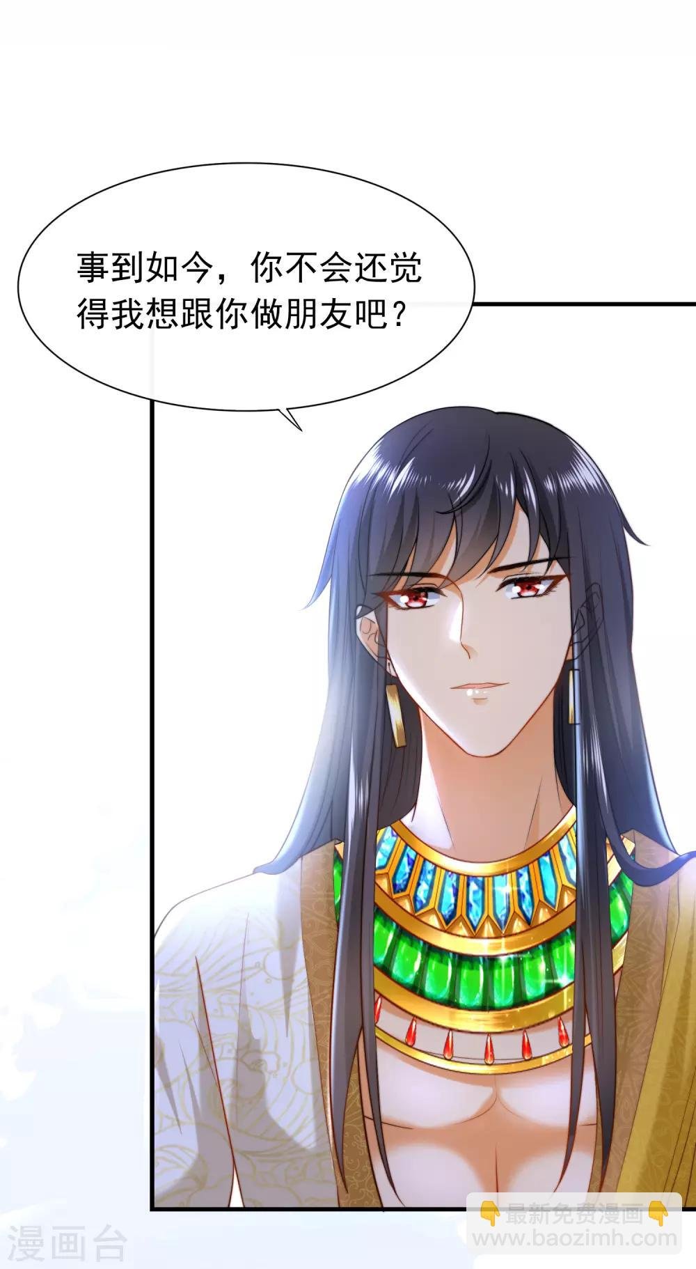 第24话 我要你成为我的女人