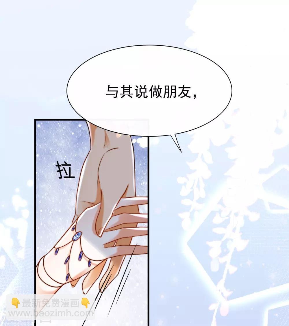 第24话 我要你成为我的女人