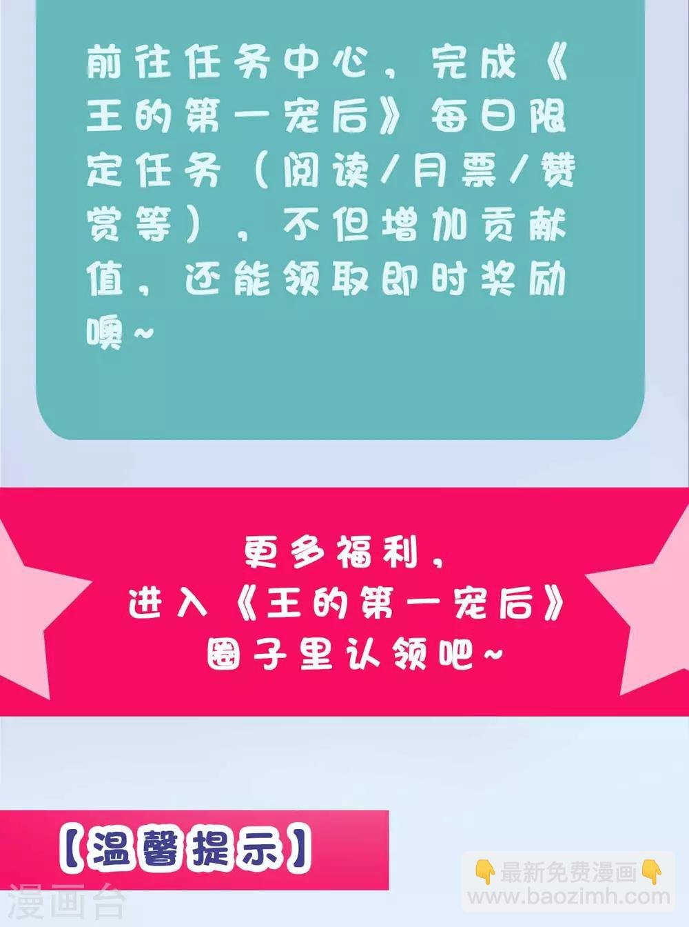 第24话 我要你成为我的女人