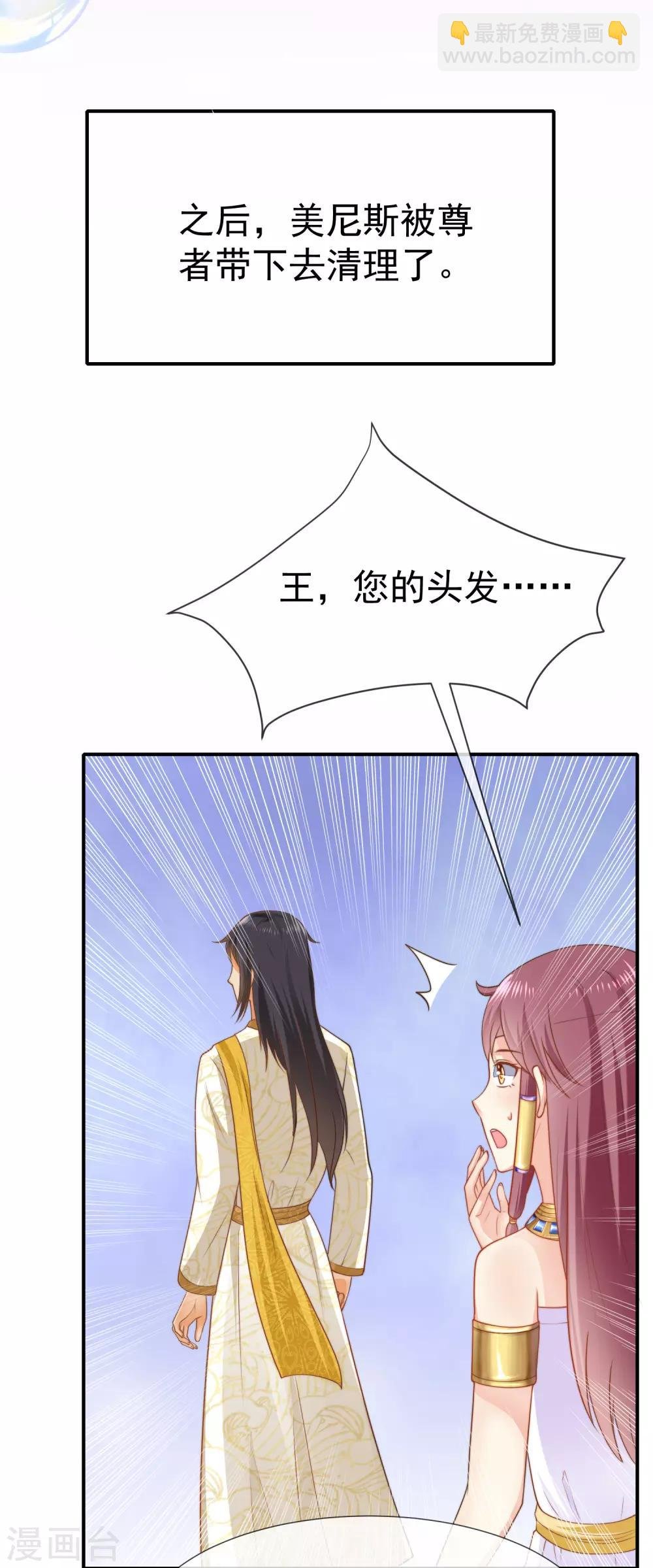 第25话 王的暧昧邀请