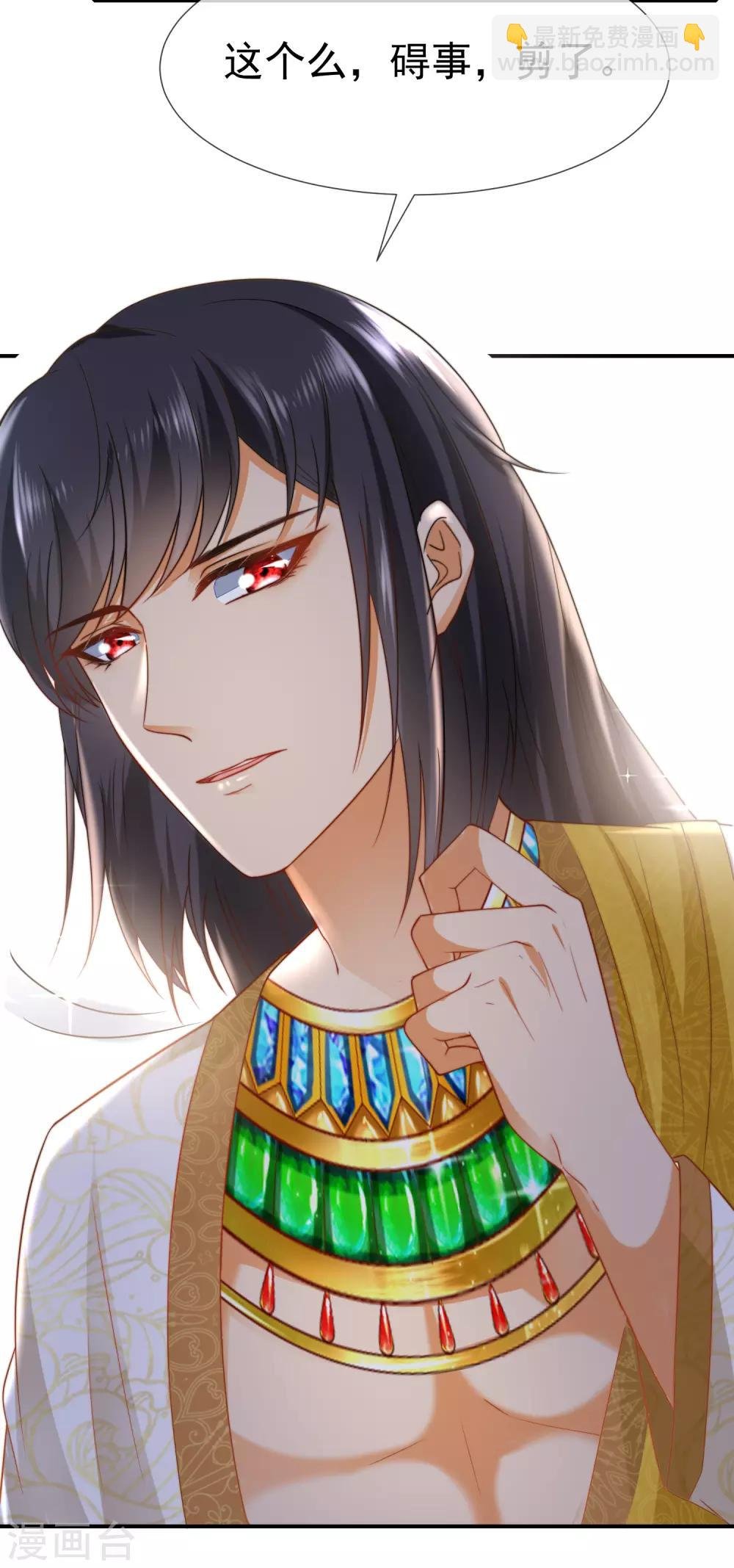 第25话 王的暧昧邀请