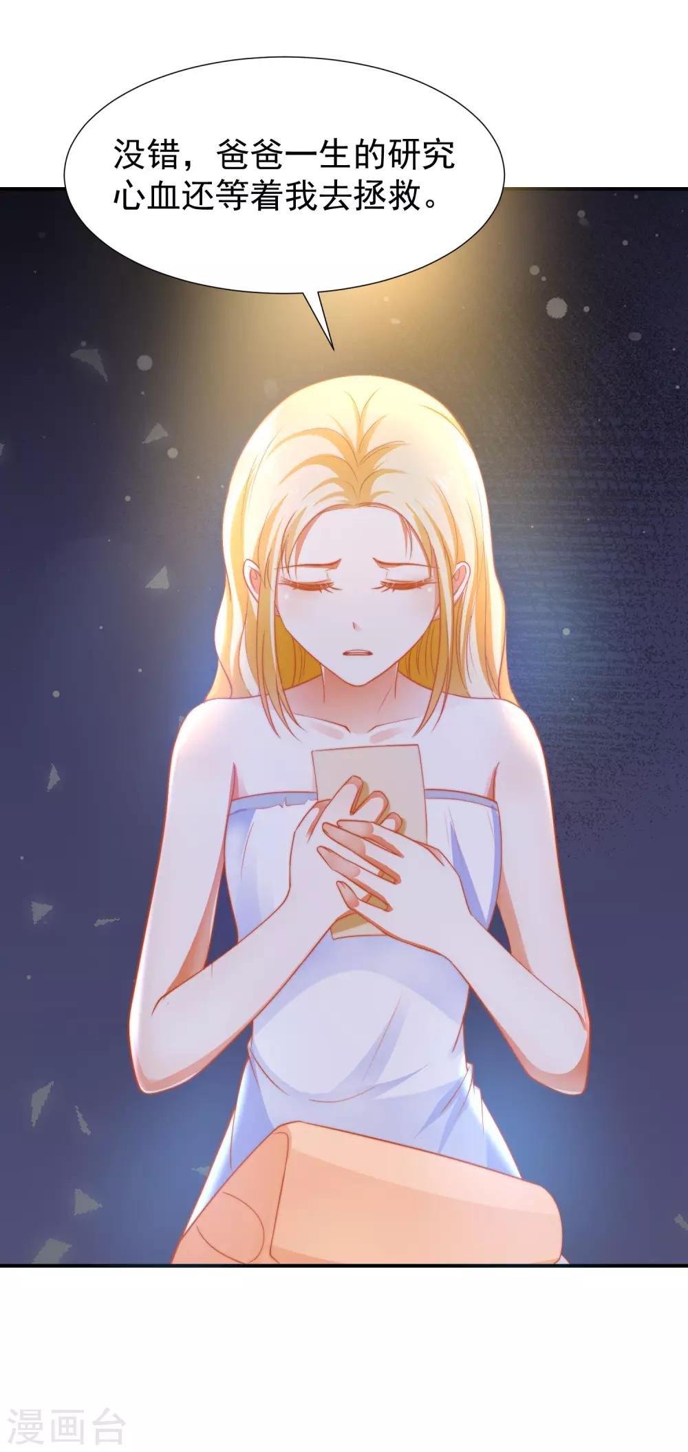 第25话 王的暧昧邀请