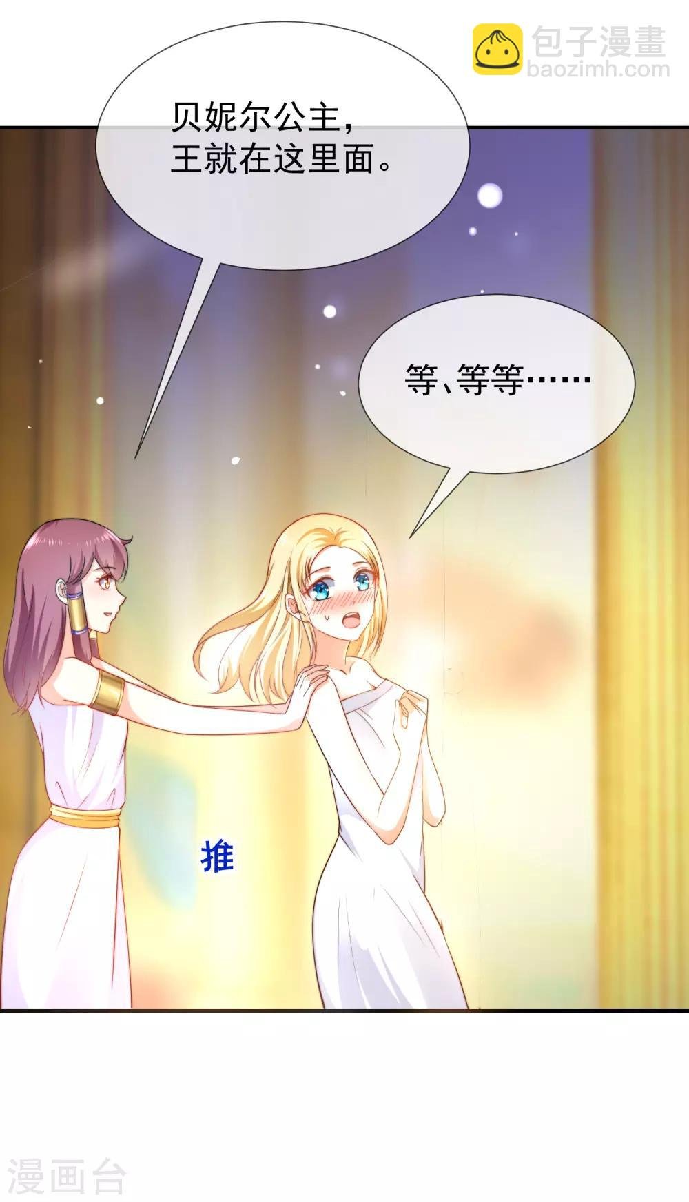 第25话 王的暧昧邀请
