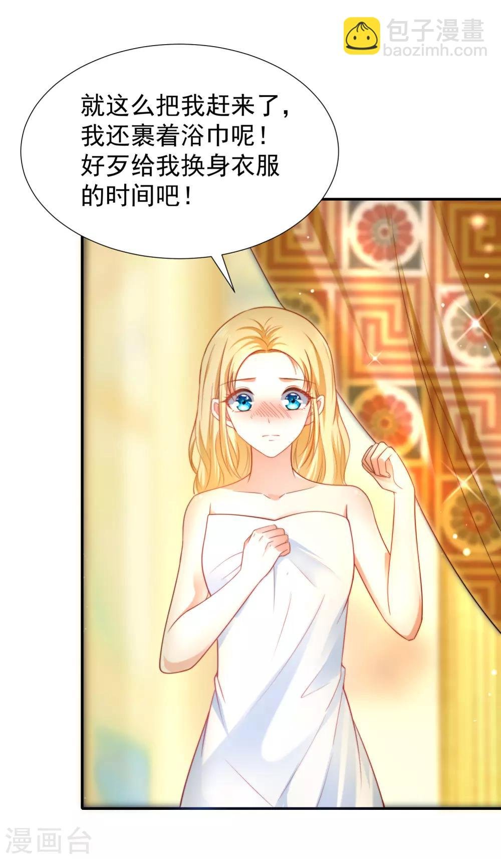 第25话 王的暧昧邀请