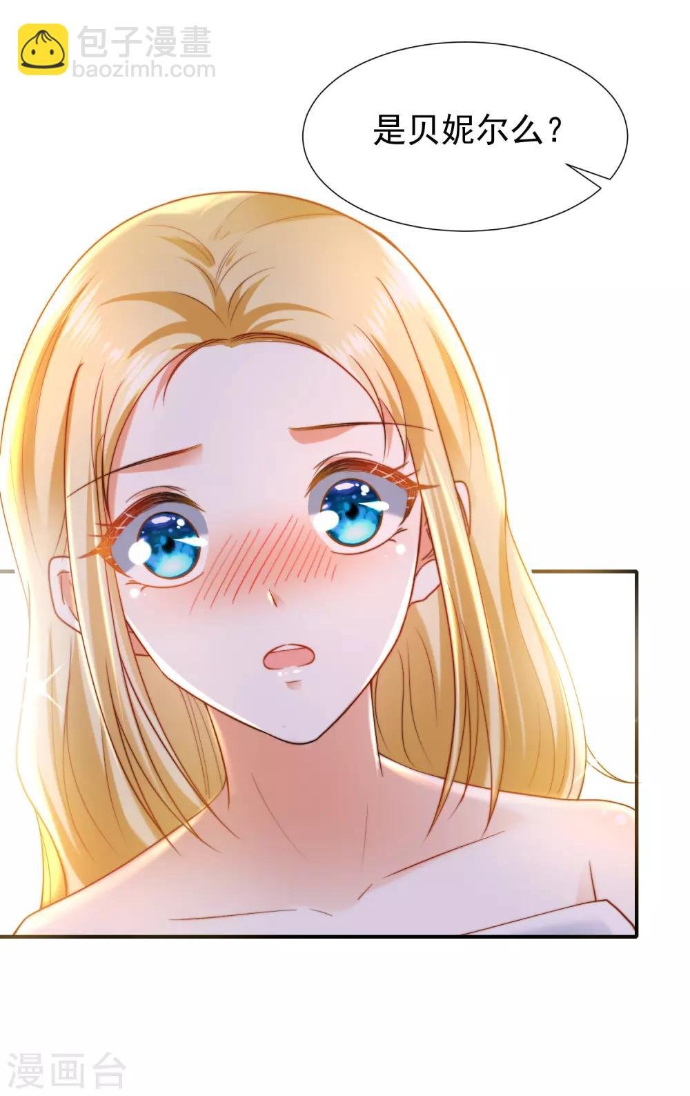第25话 王的暧昧邀请