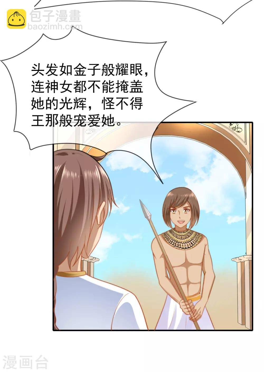 第26话 洗澡水真甜~