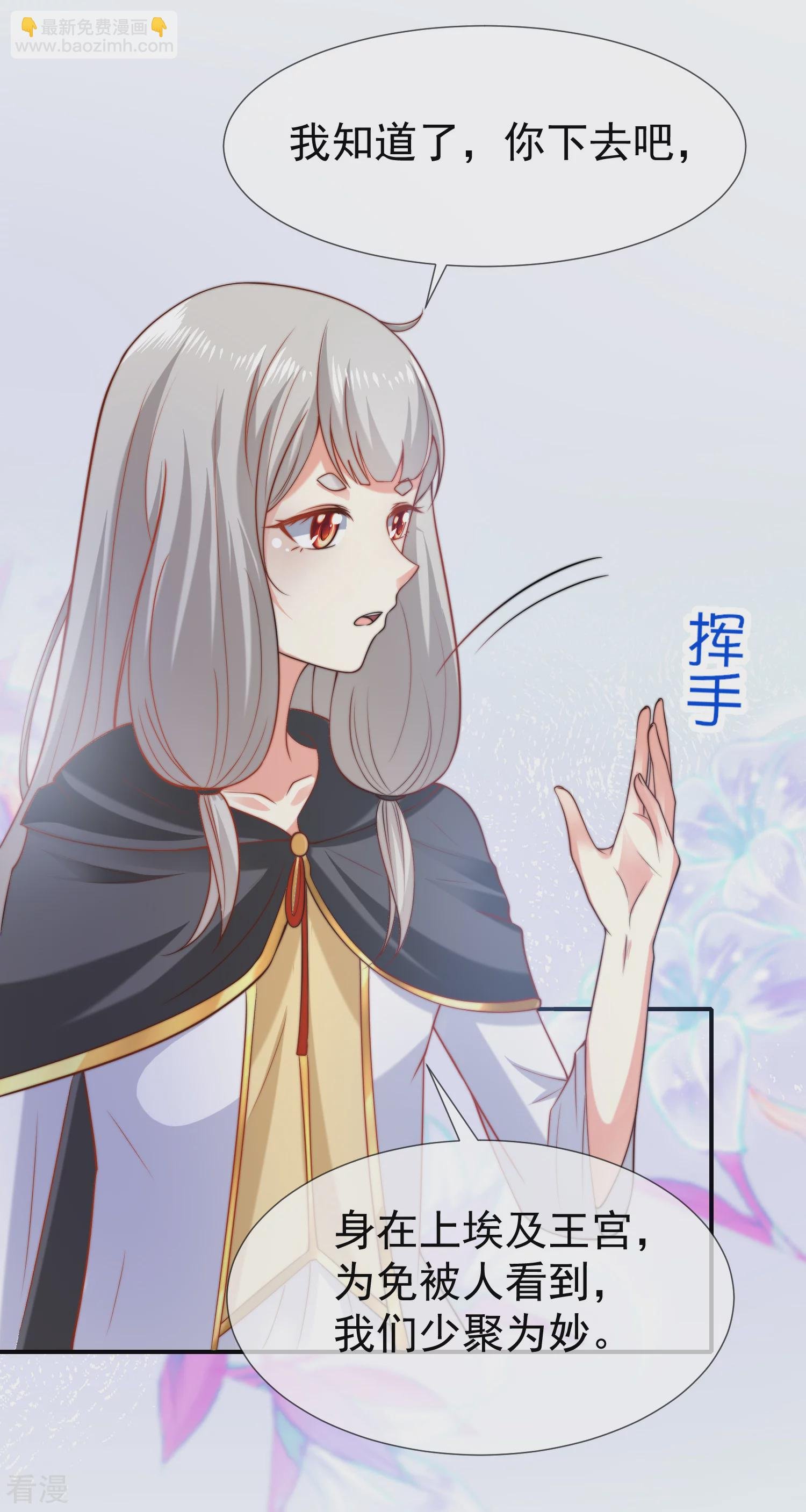 第27话 王生气的后果，就是不让你走
