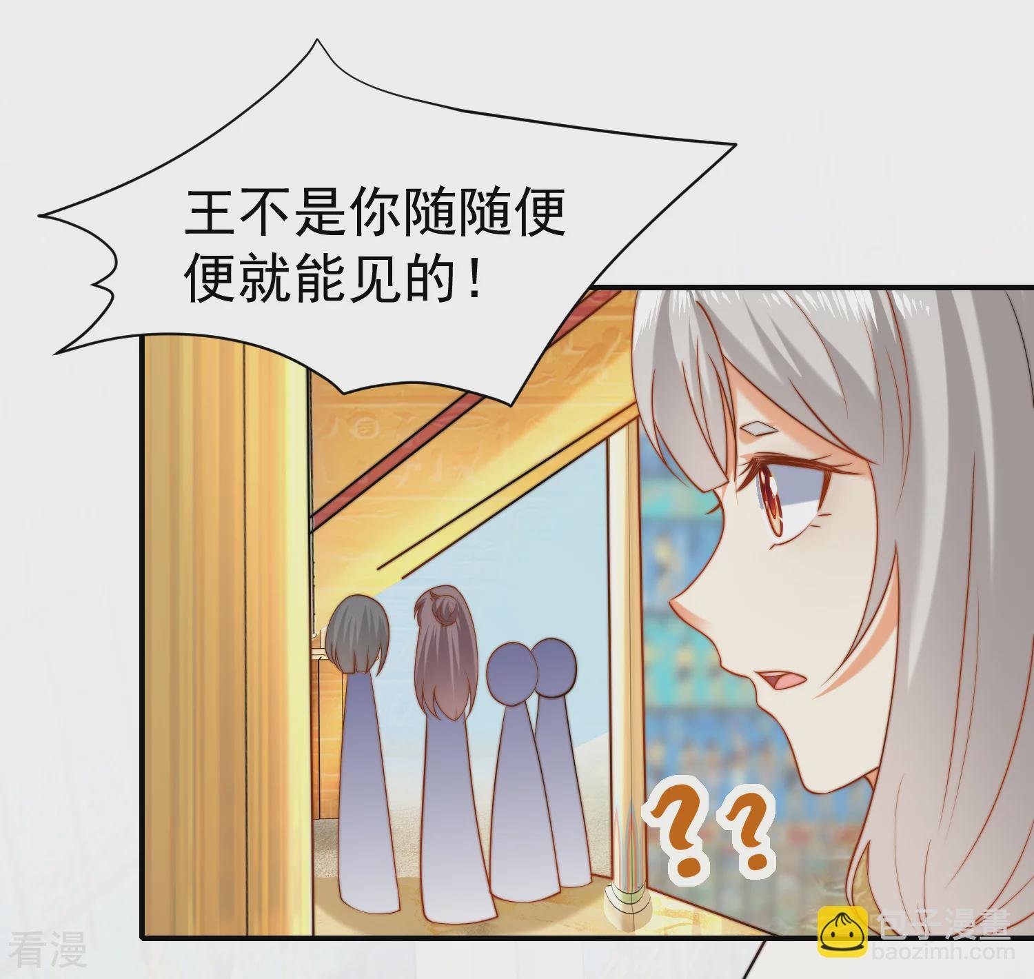 第27话 王生气的后果，就是不让你走