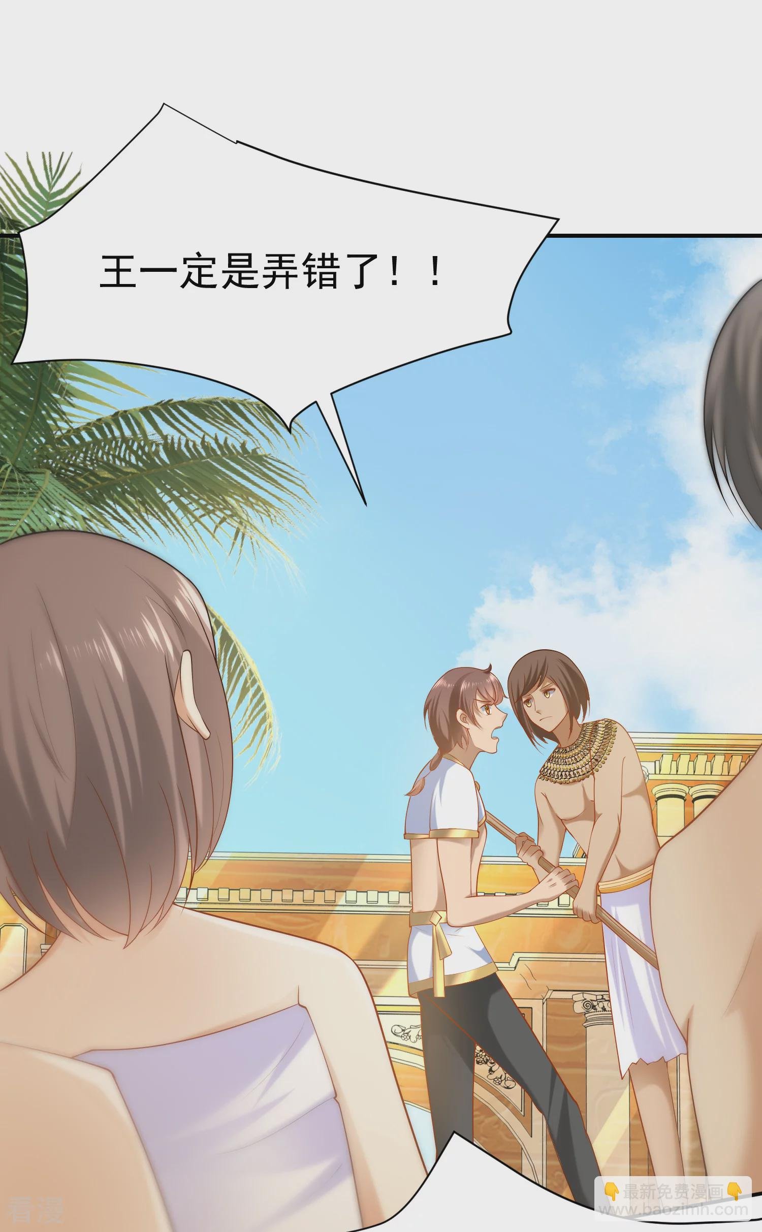第27话 王生气的后果，就是不让你走