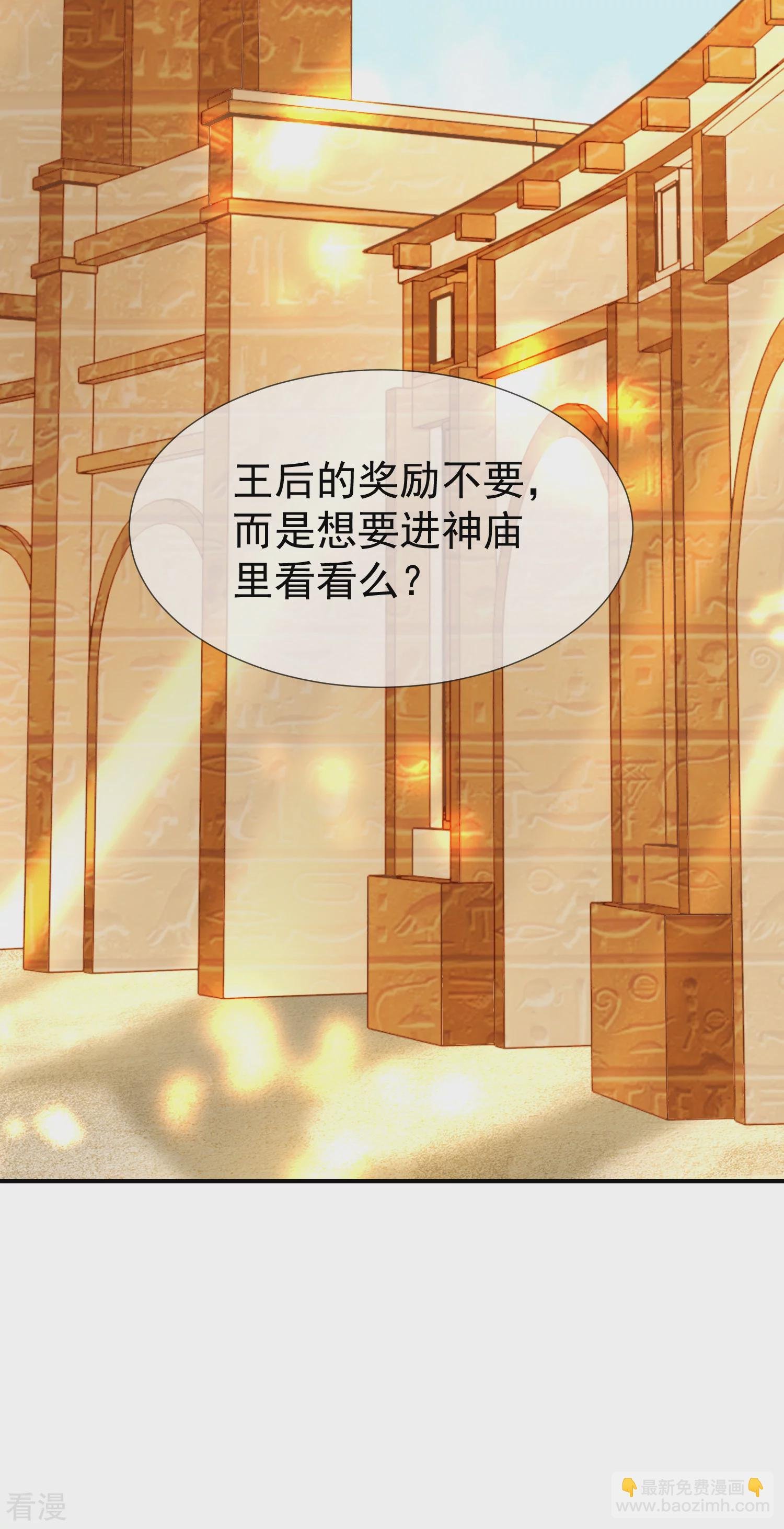 第27话 王生气的后果，就是不让你走
