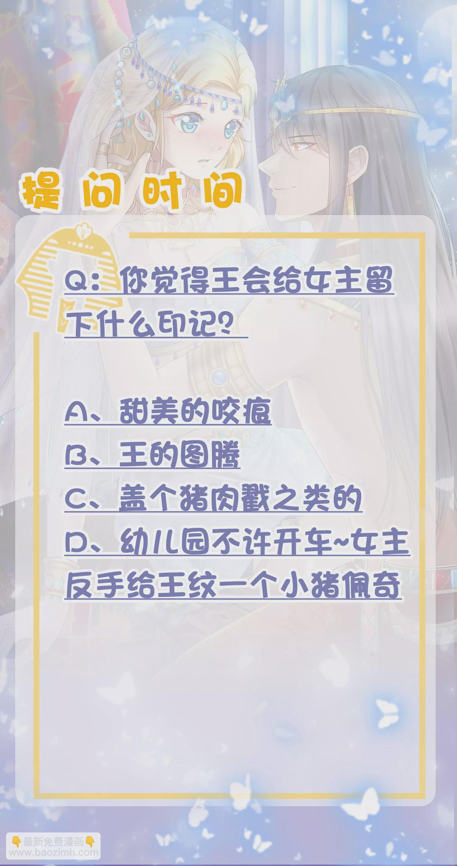 第27话 王生气的后果，就是不让你走