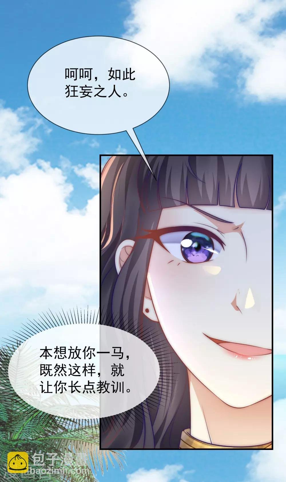 第2话 别怕，有我