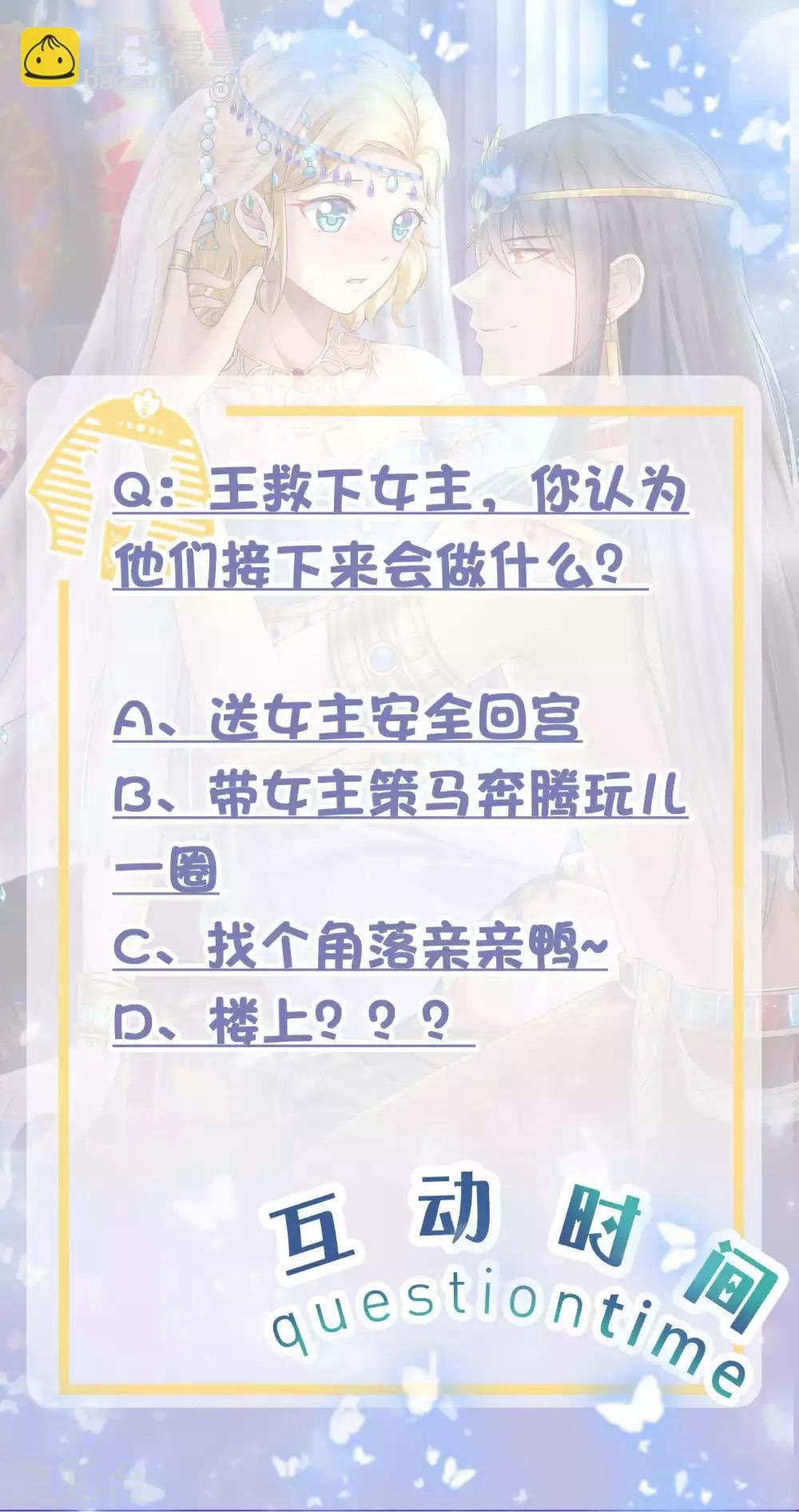 第2话 别怕，有我