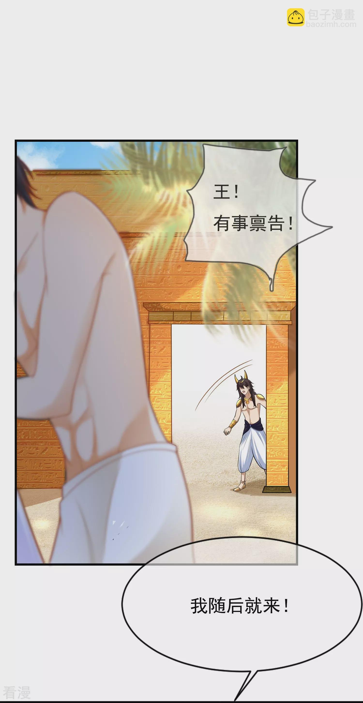 第28话 我的王后我做主