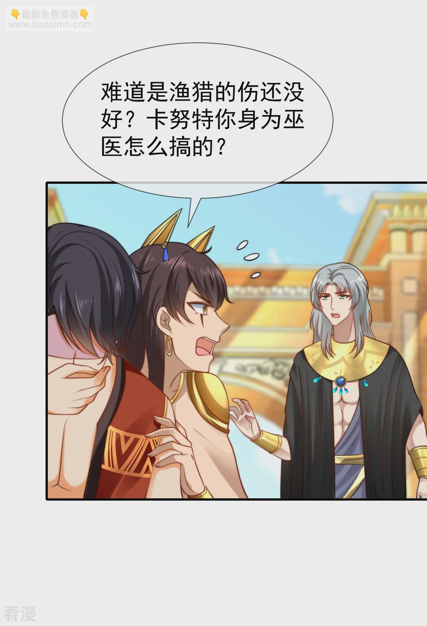 第29话 无条件偏袒她
