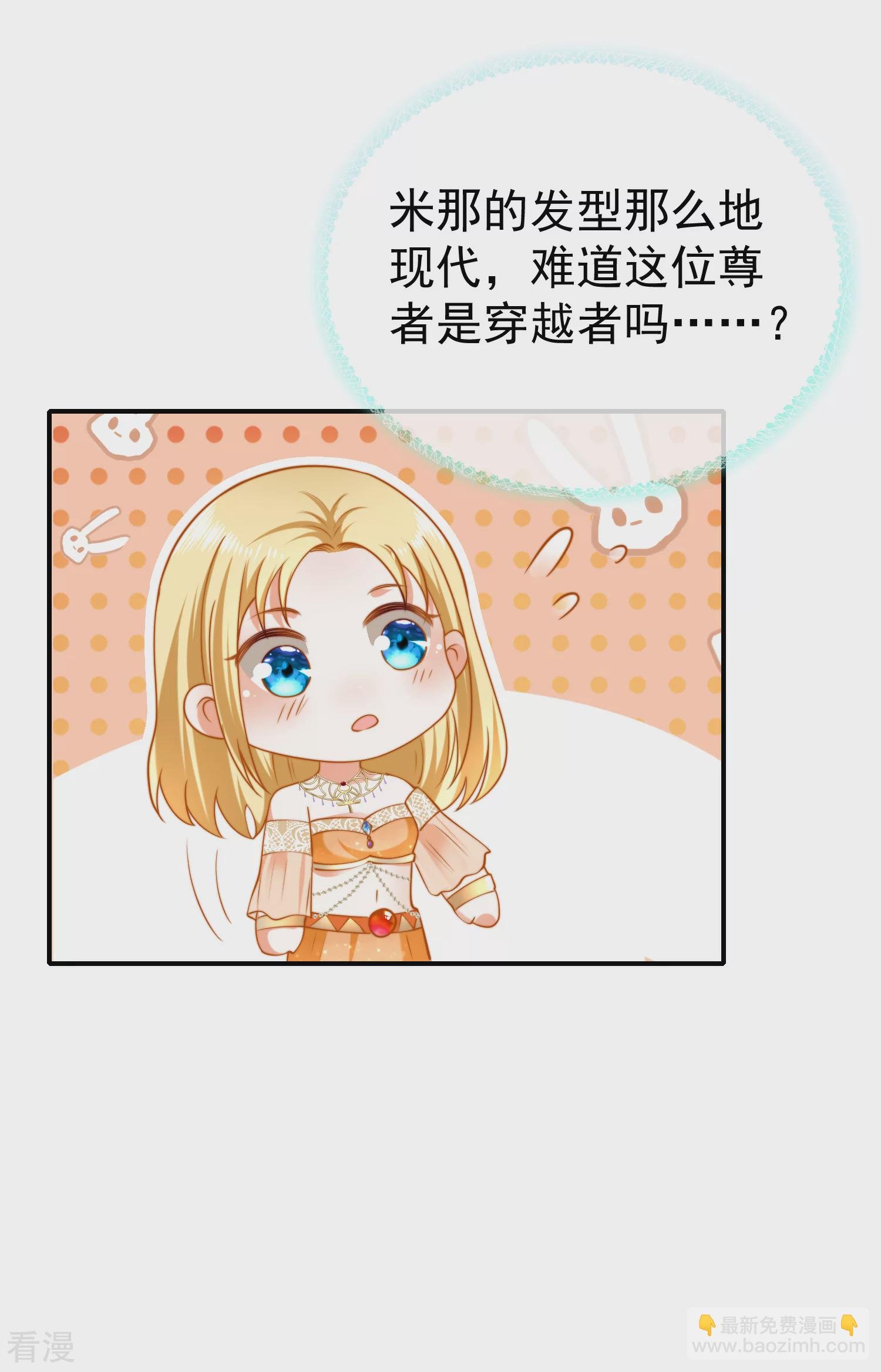 第29话 无条件偏袒她