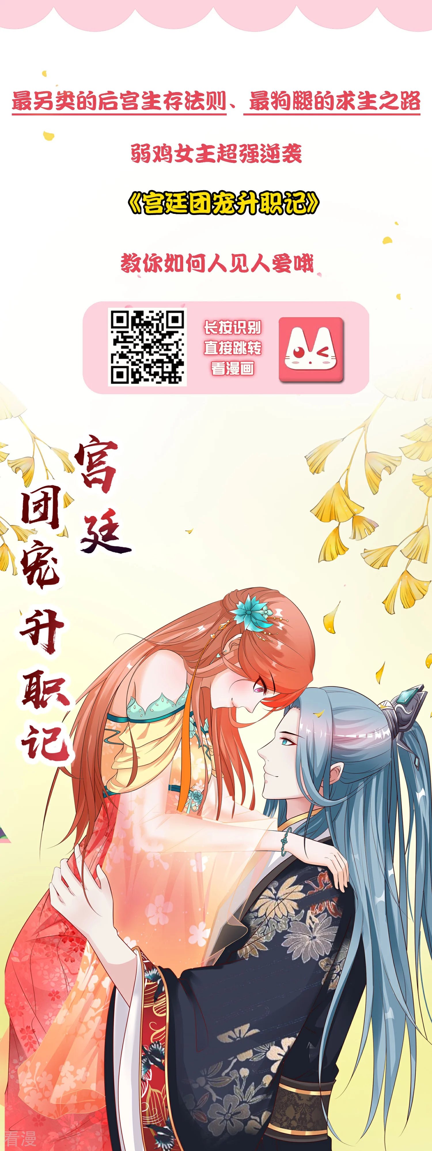 第29话 无条件偏袒她
