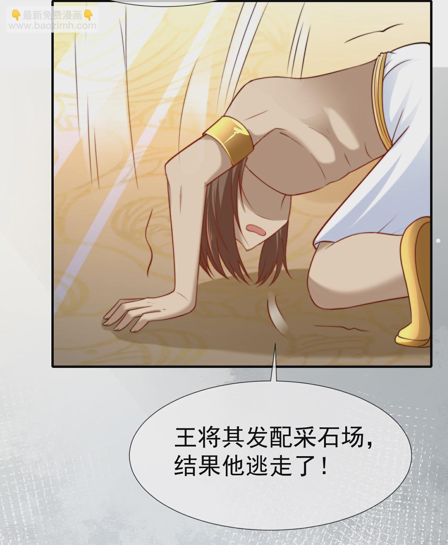 第30话 你去给贝妮尔陪葬吧！
