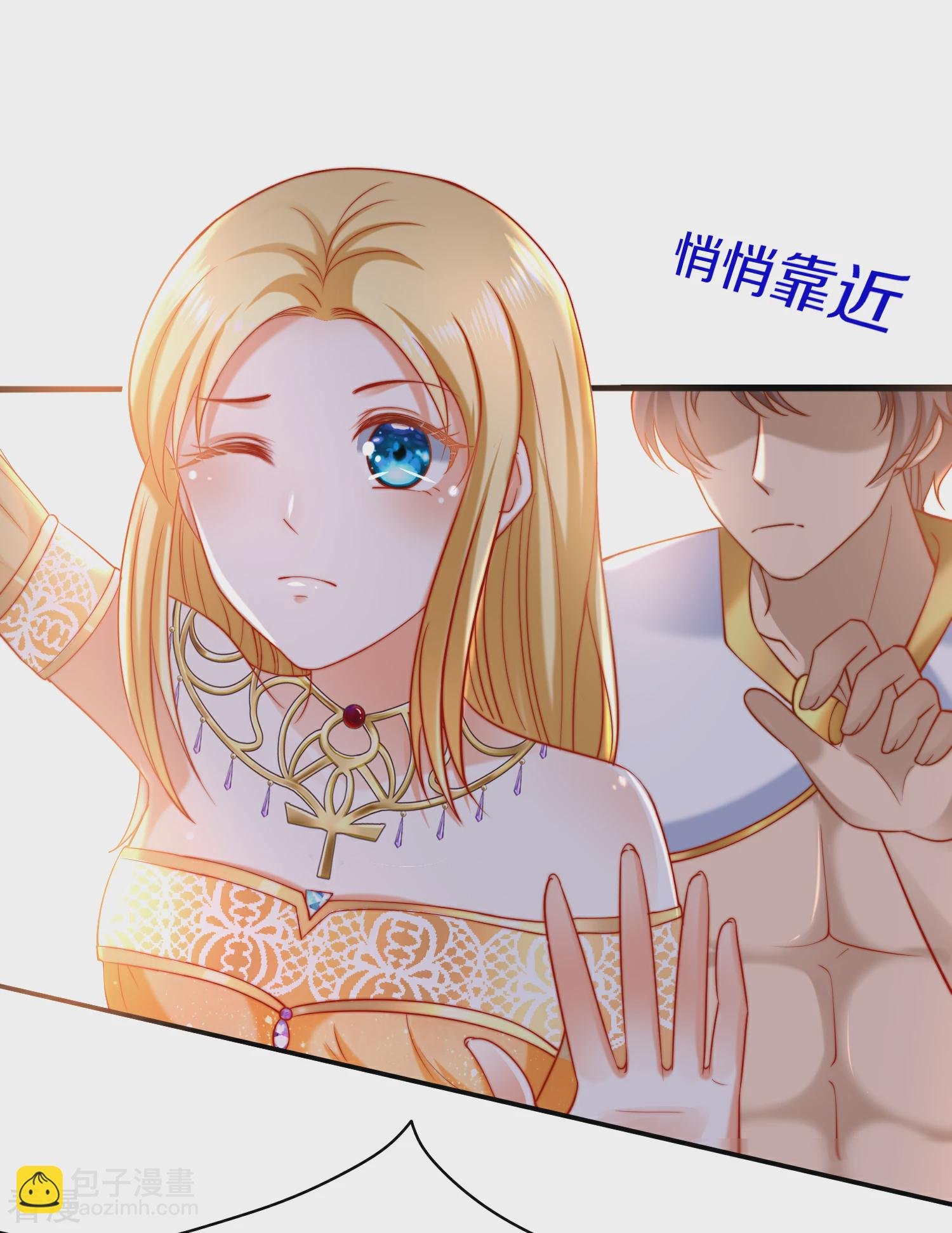 第30话 你去给贝妮尔陪葬吧！