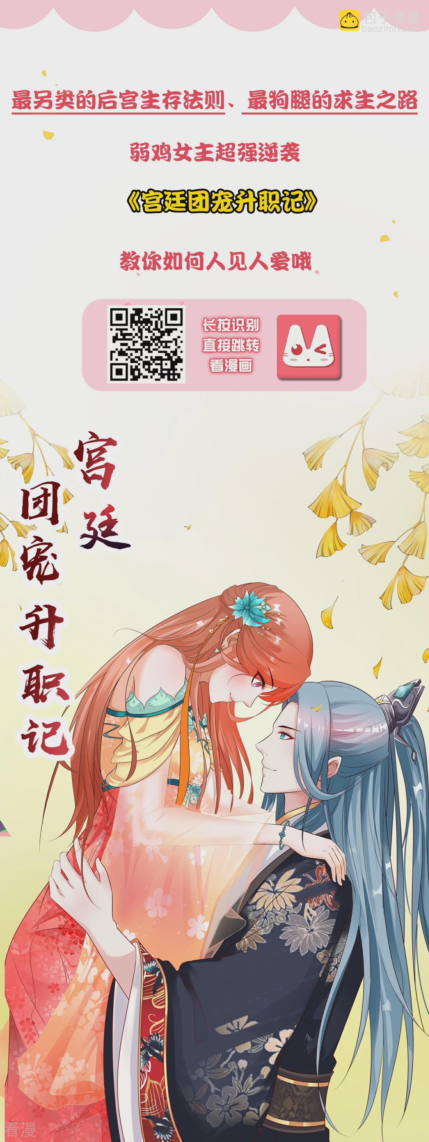 第30话 你去给贝妮尔陪葬吧！
