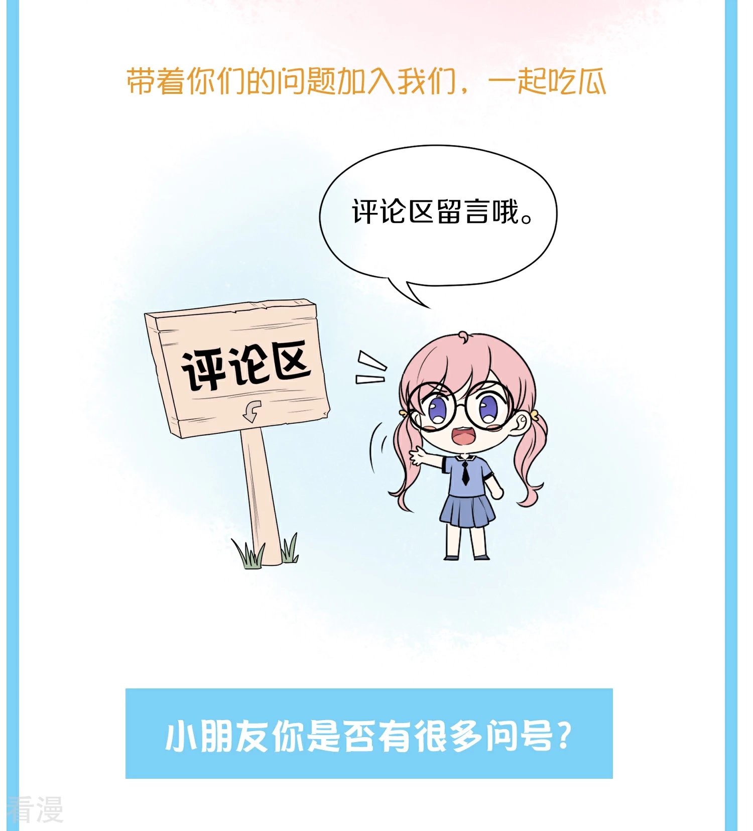 王的茶话会10 福利番外10：古埃及版块划分那些事儿