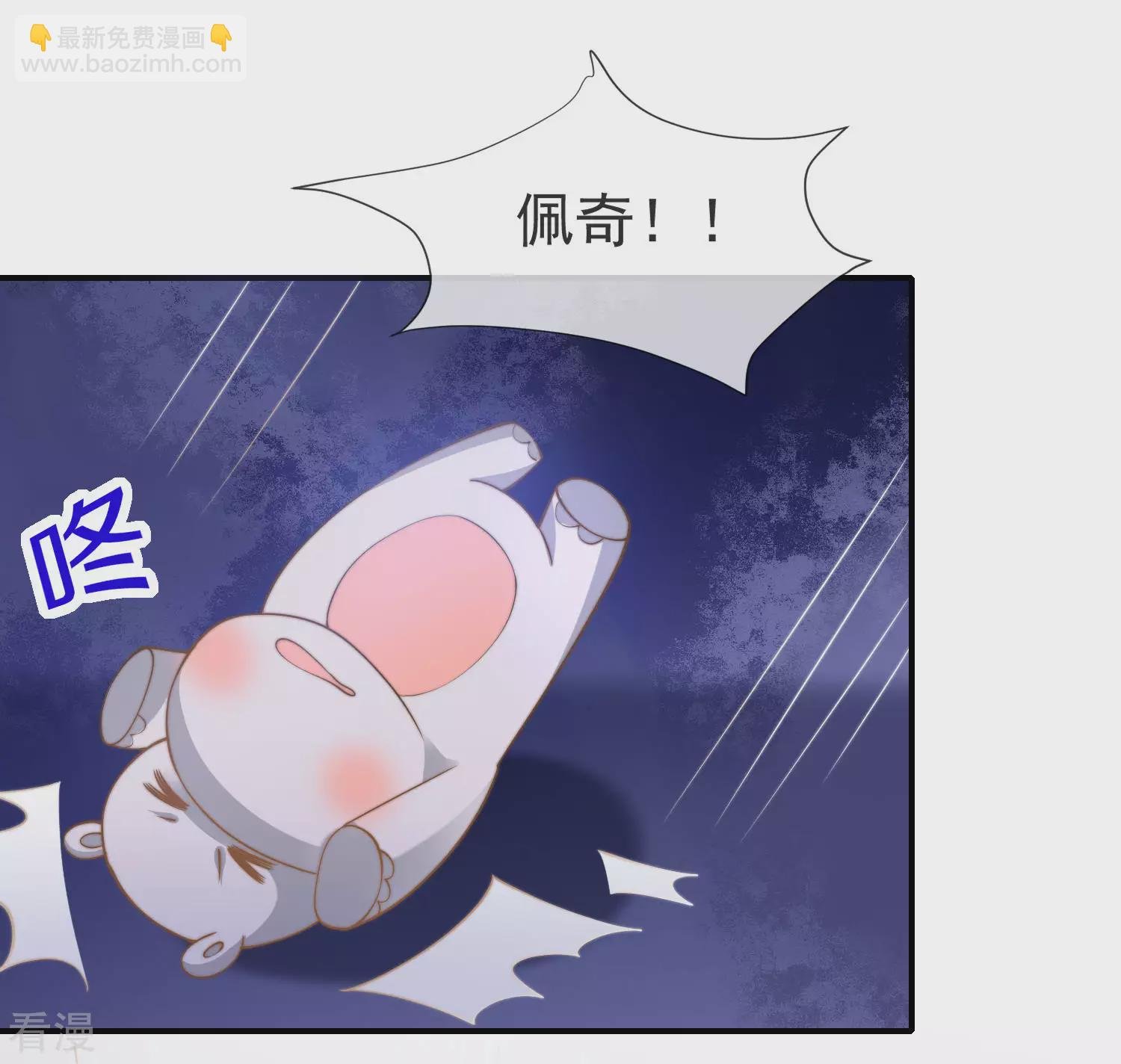 第31话 保护好我们的小公主！