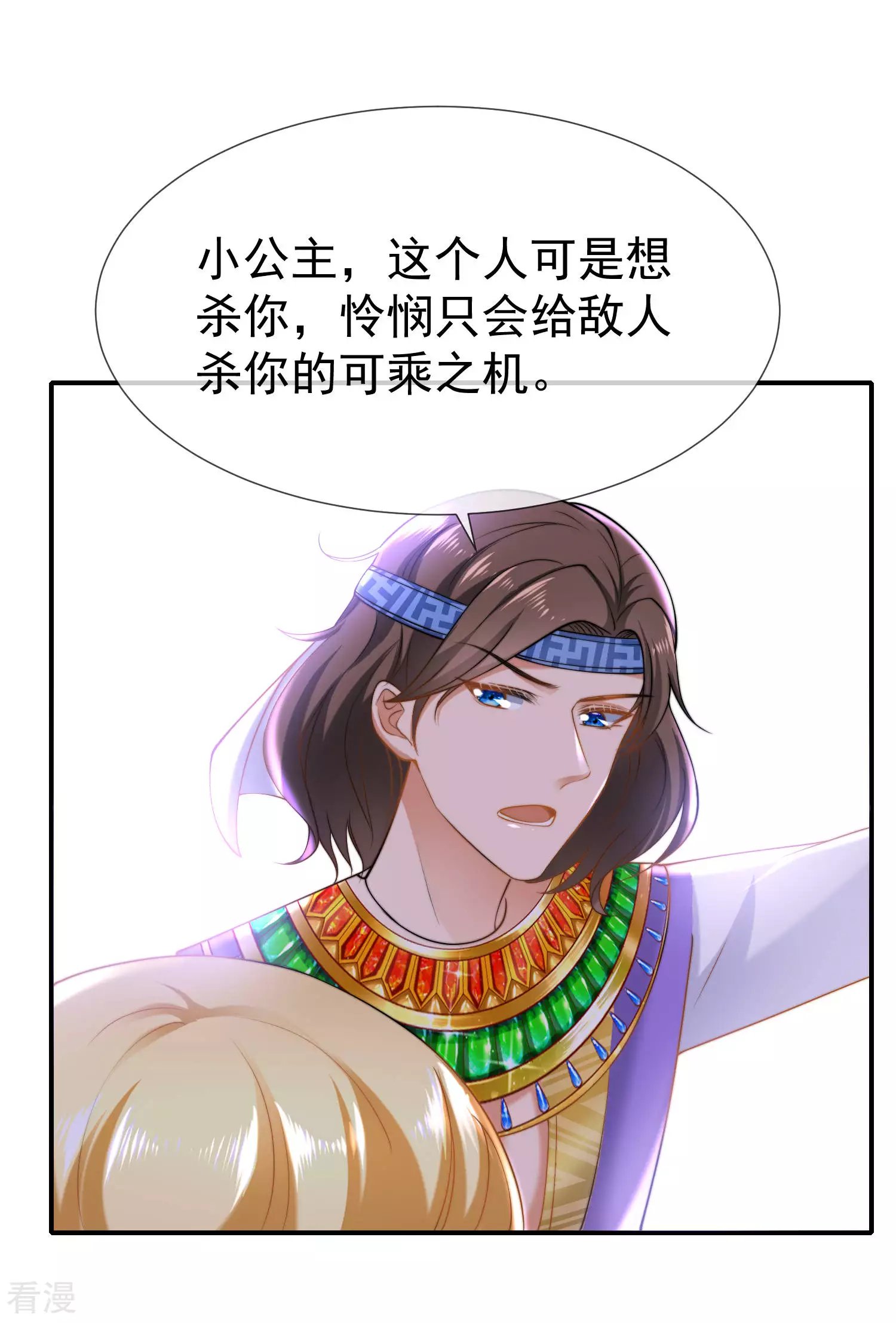 第31话 保护好我们的小公主！