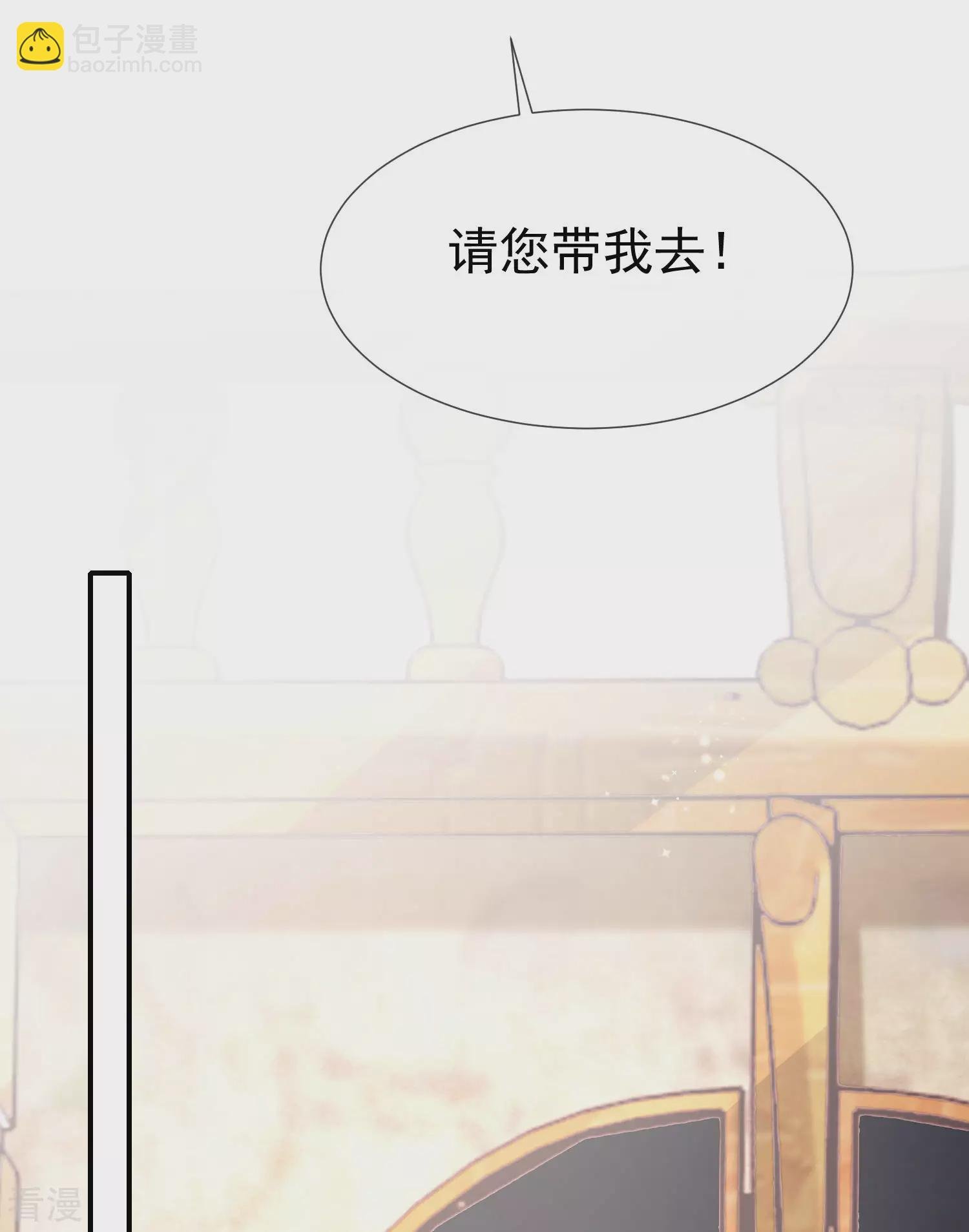 第31话 保护好我们的小公主！