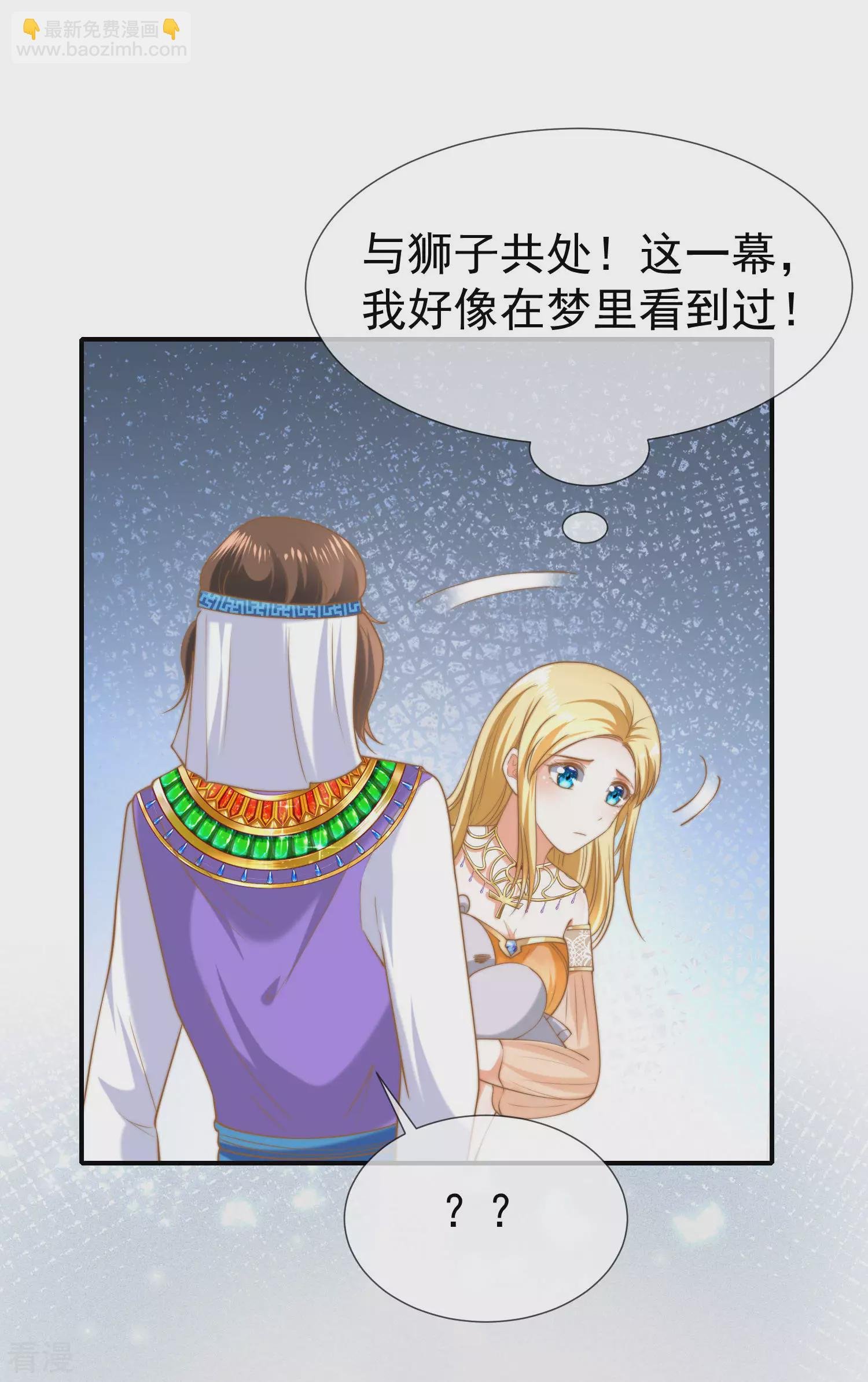 第31话 保护好我们的小公主！