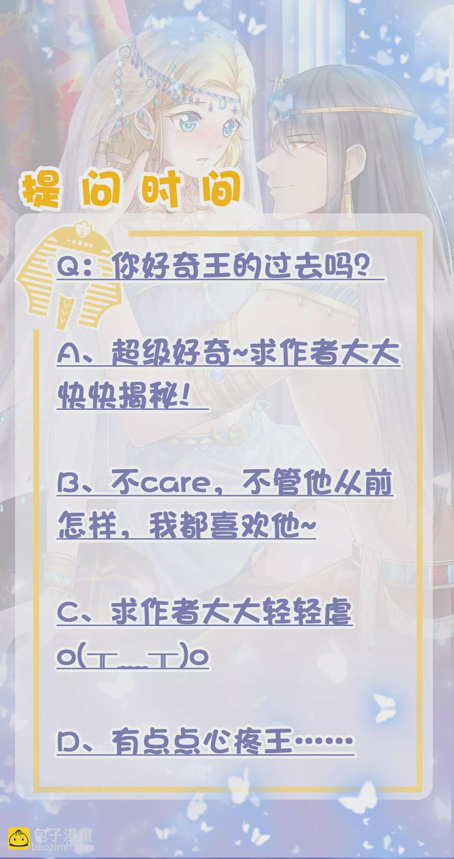 第31话 保护好我们的小公主！