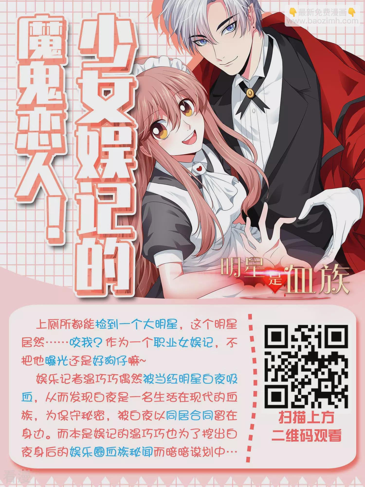 第31话 保护好我们的小公主！