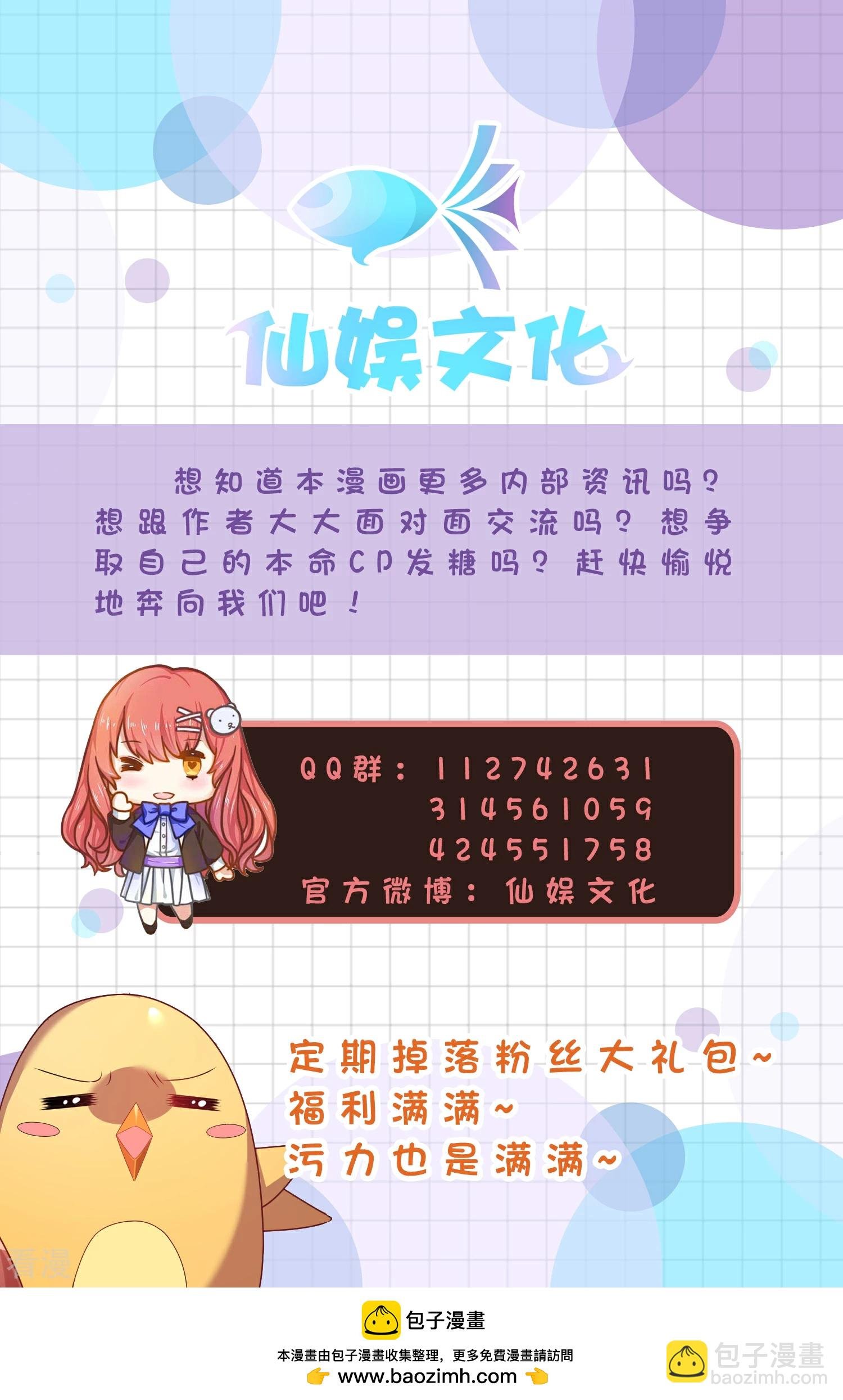 第31话 保护好我们的小公主！