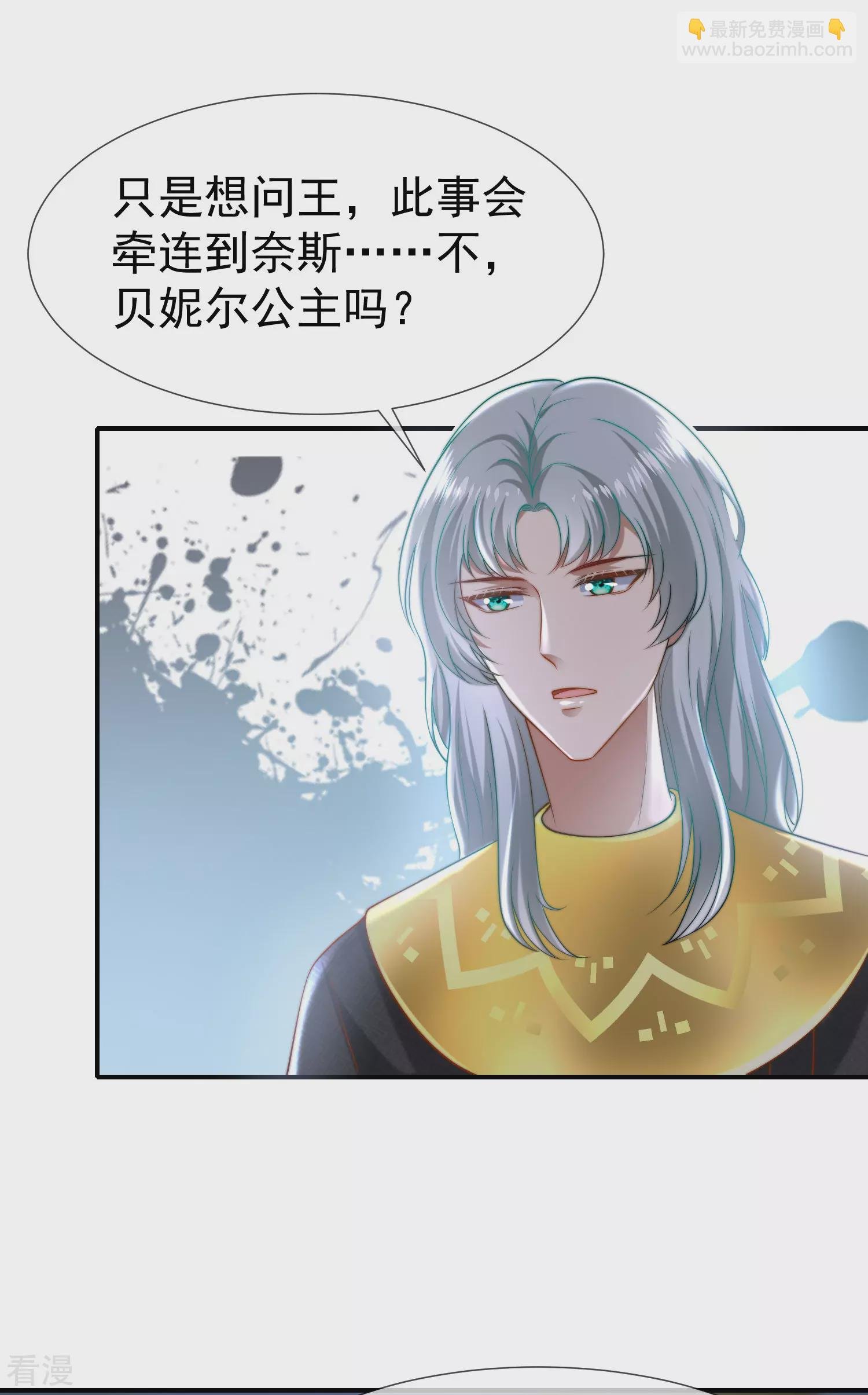 第32话 竟然给王的头上抹颜色
