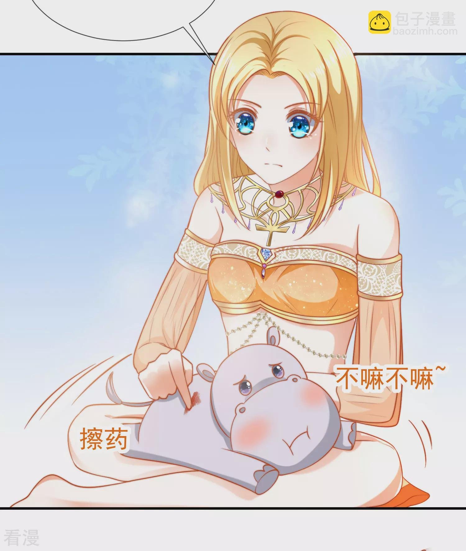 第32话 竟然给王的头上抹颜色