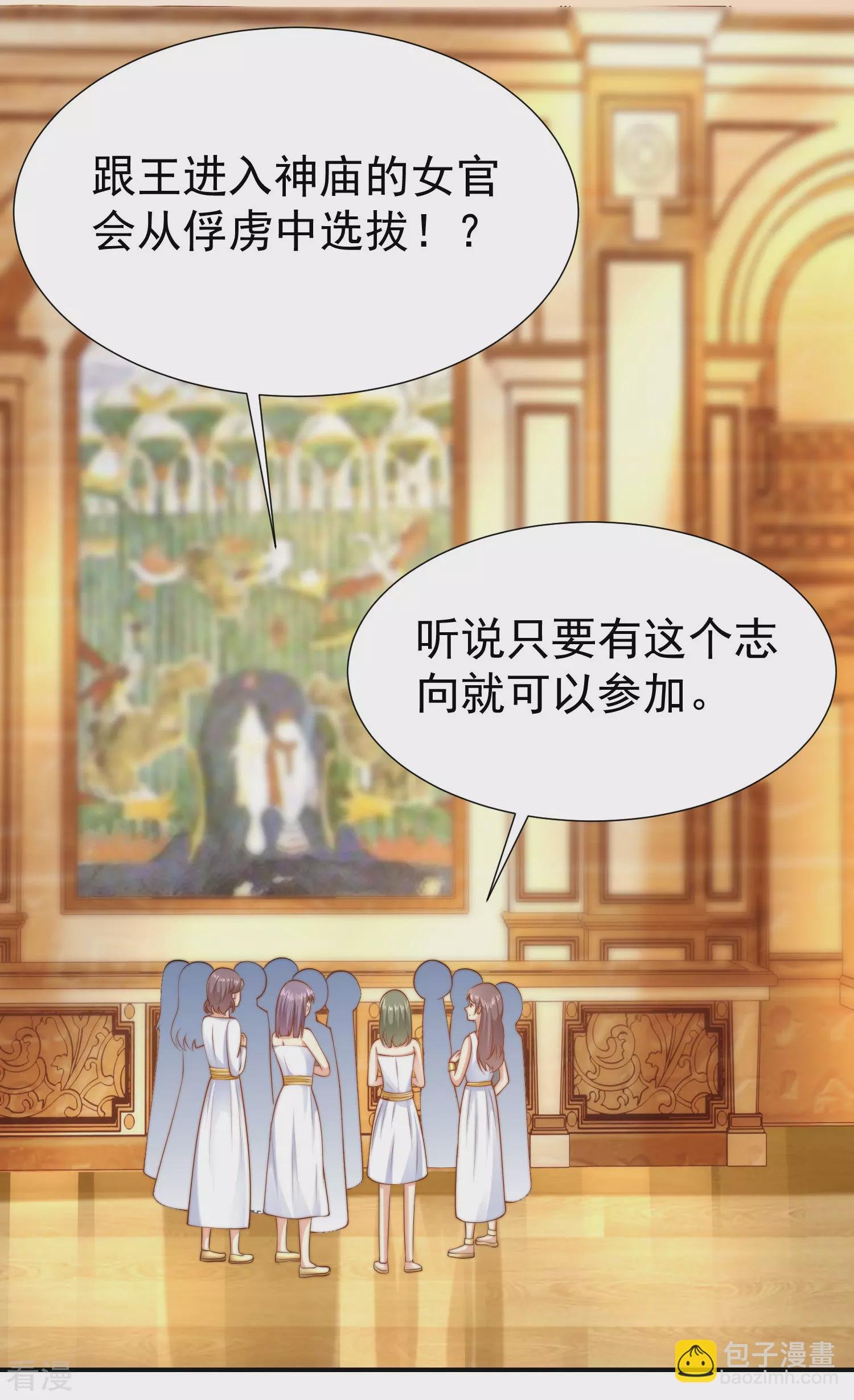 第33话 盛世白莲花