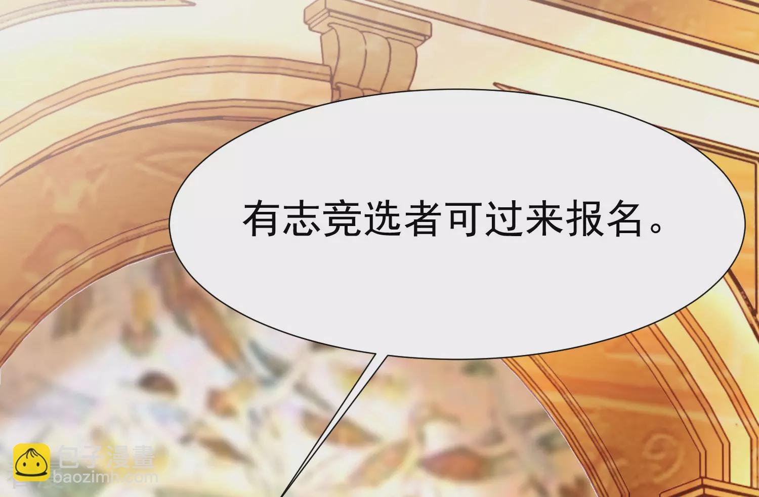 第33话 盛世白莲花