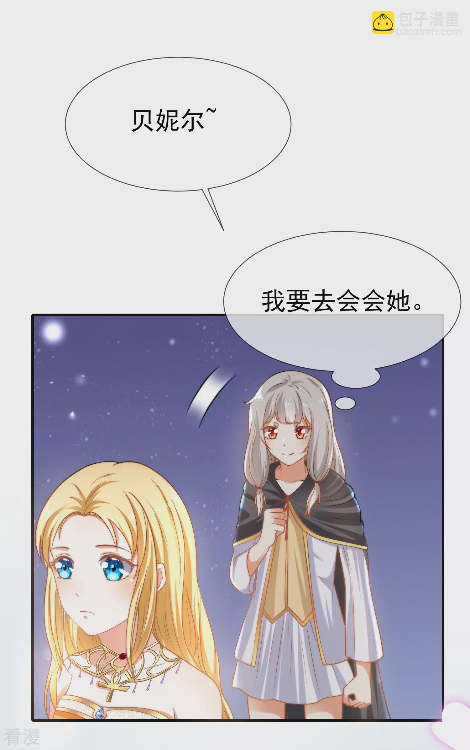 第33话 盛世白莲花