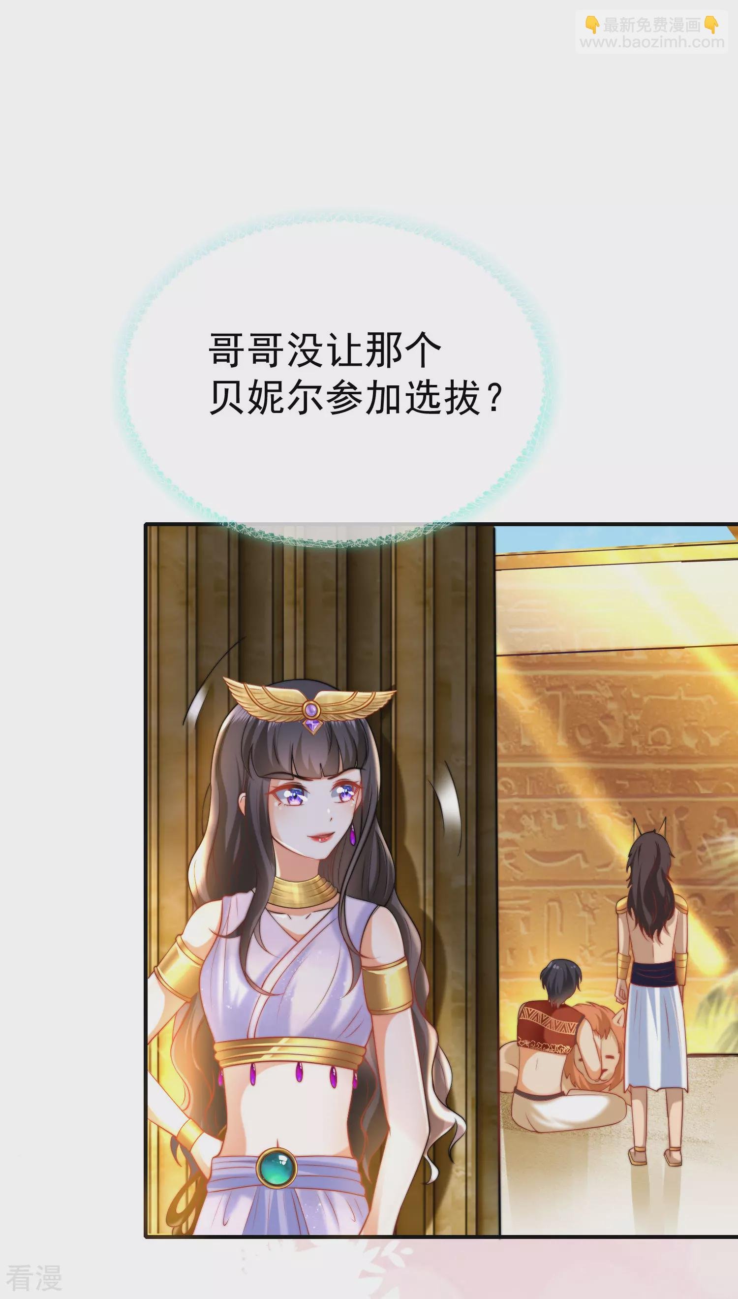 第33话 盛世白莲花