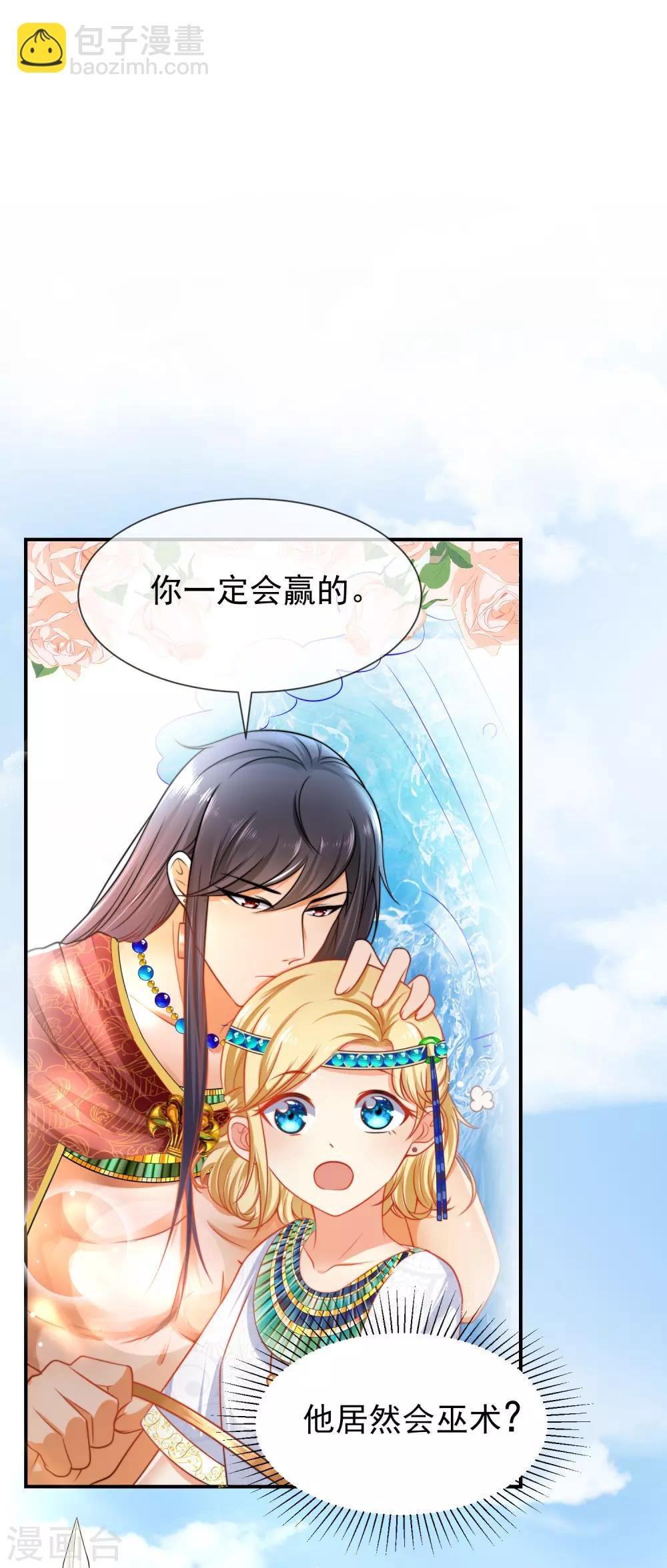 第3话 其实我想做你的男朋友