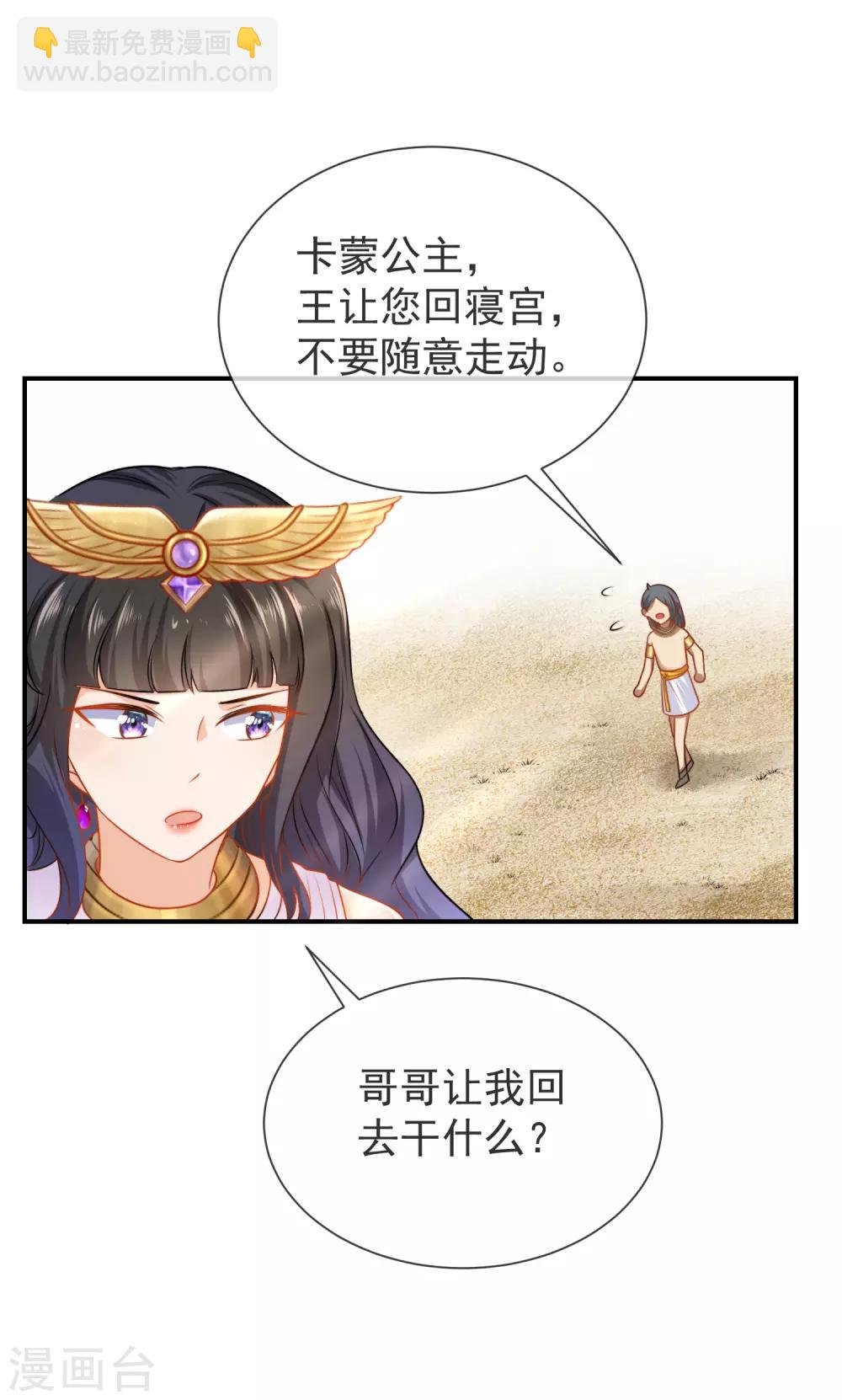 第3话 其实我想做你的男朋友