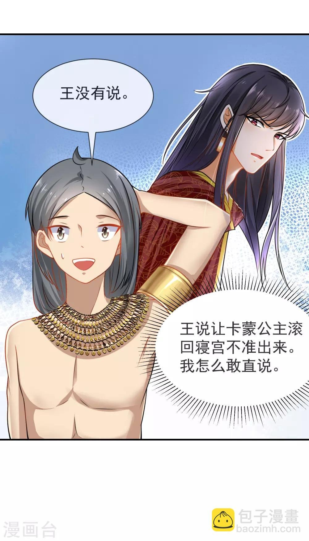 第3话 其实我想做你的男朋友