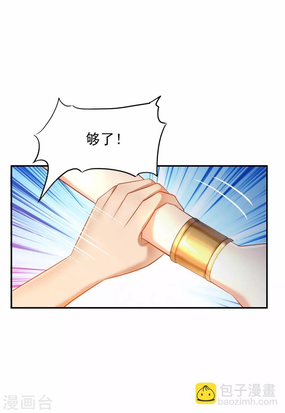 第3话 其实我想做你的男朋友