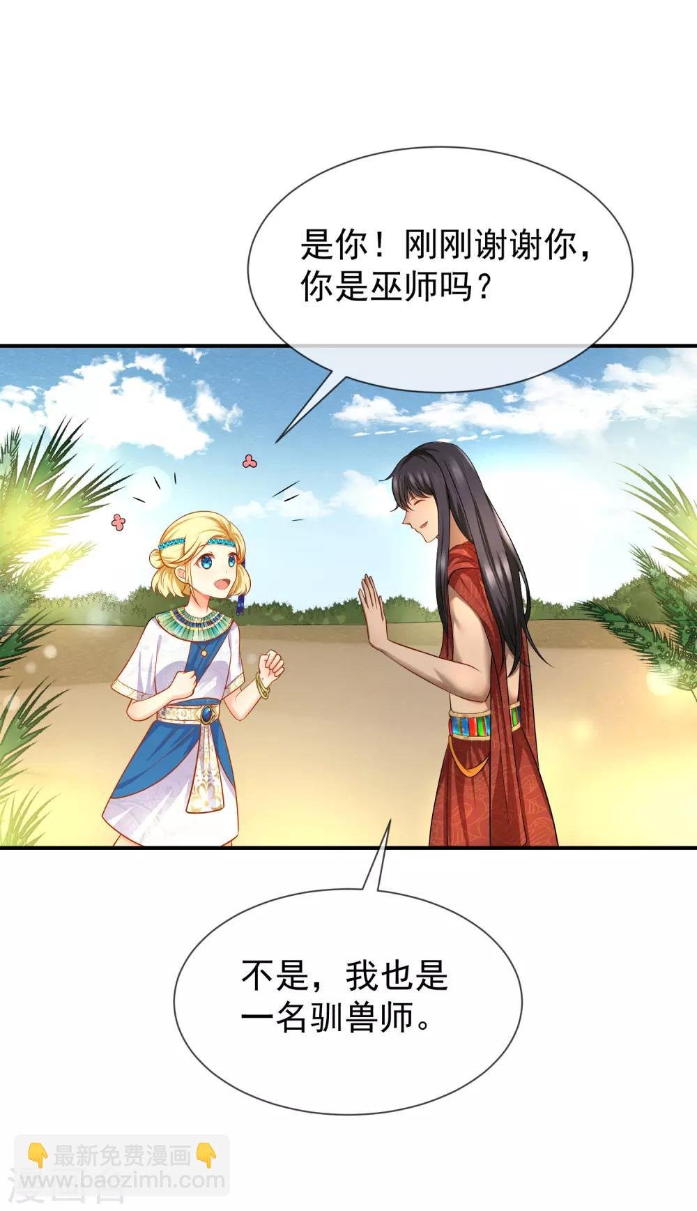 第3话 其实我想做你的男朋友