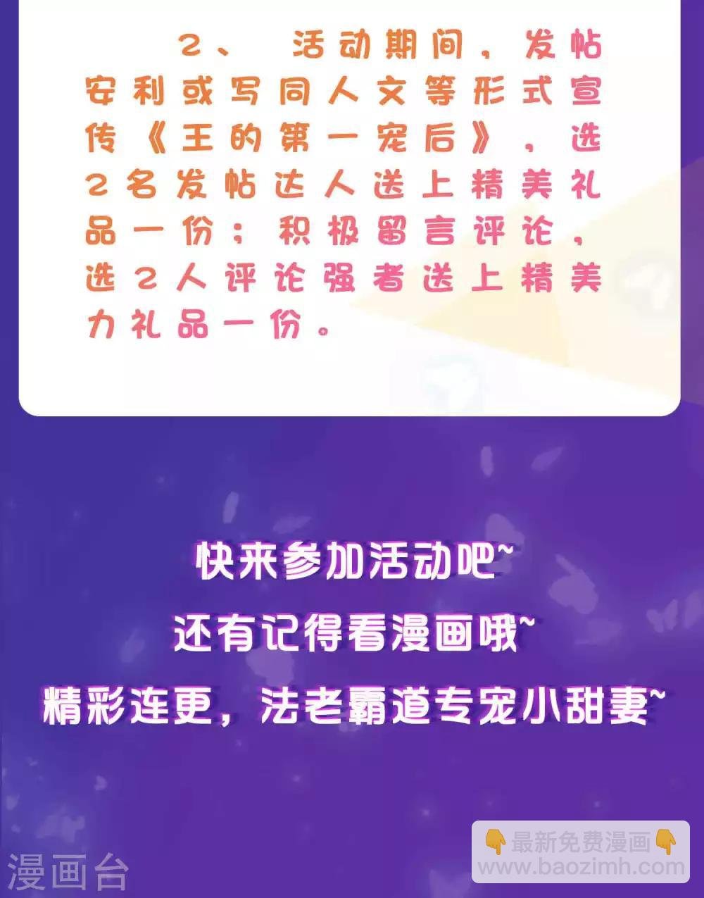 第3话 其实我想做你的男朋友