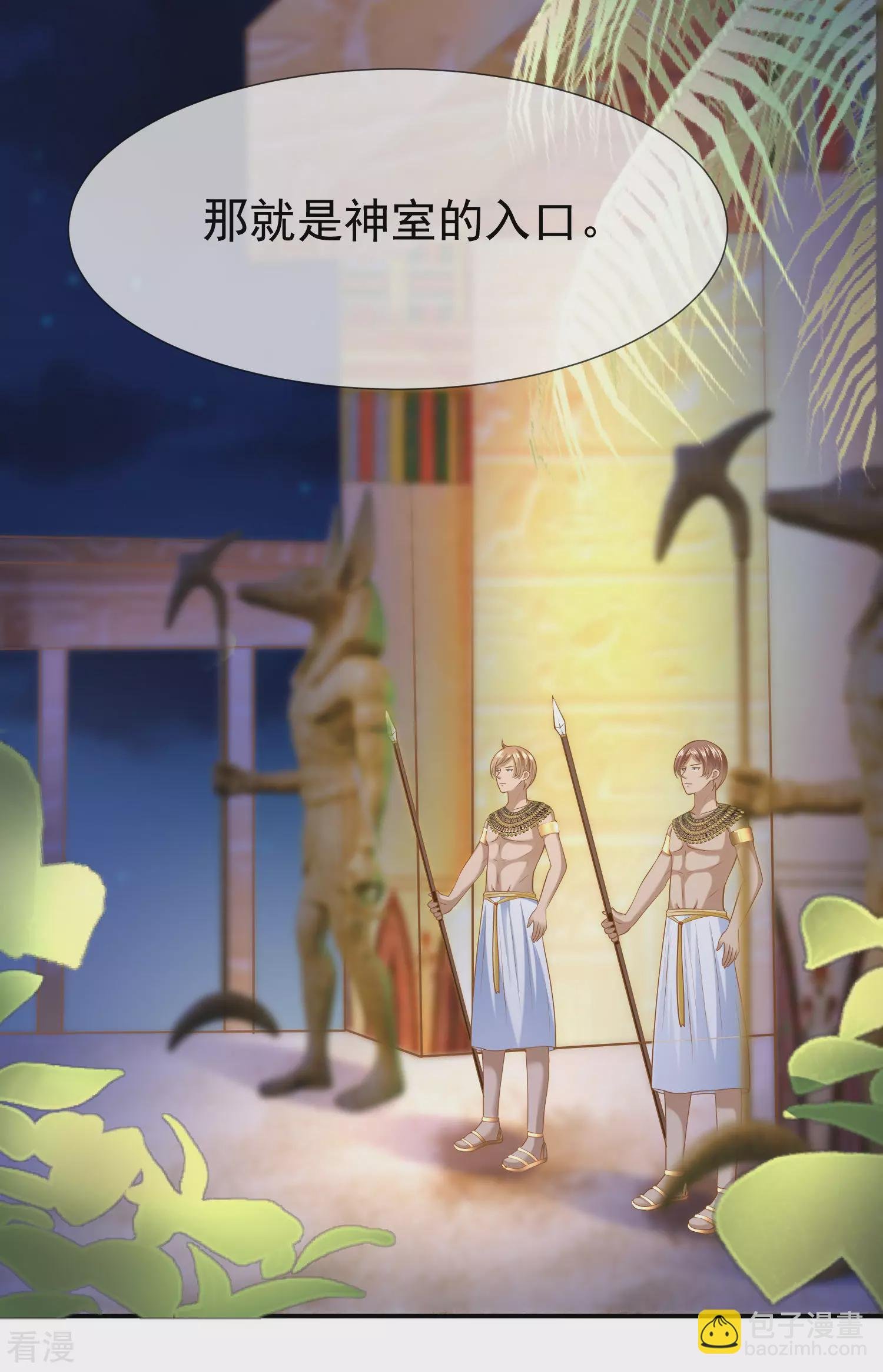 第34话 开挂的驯兽公主