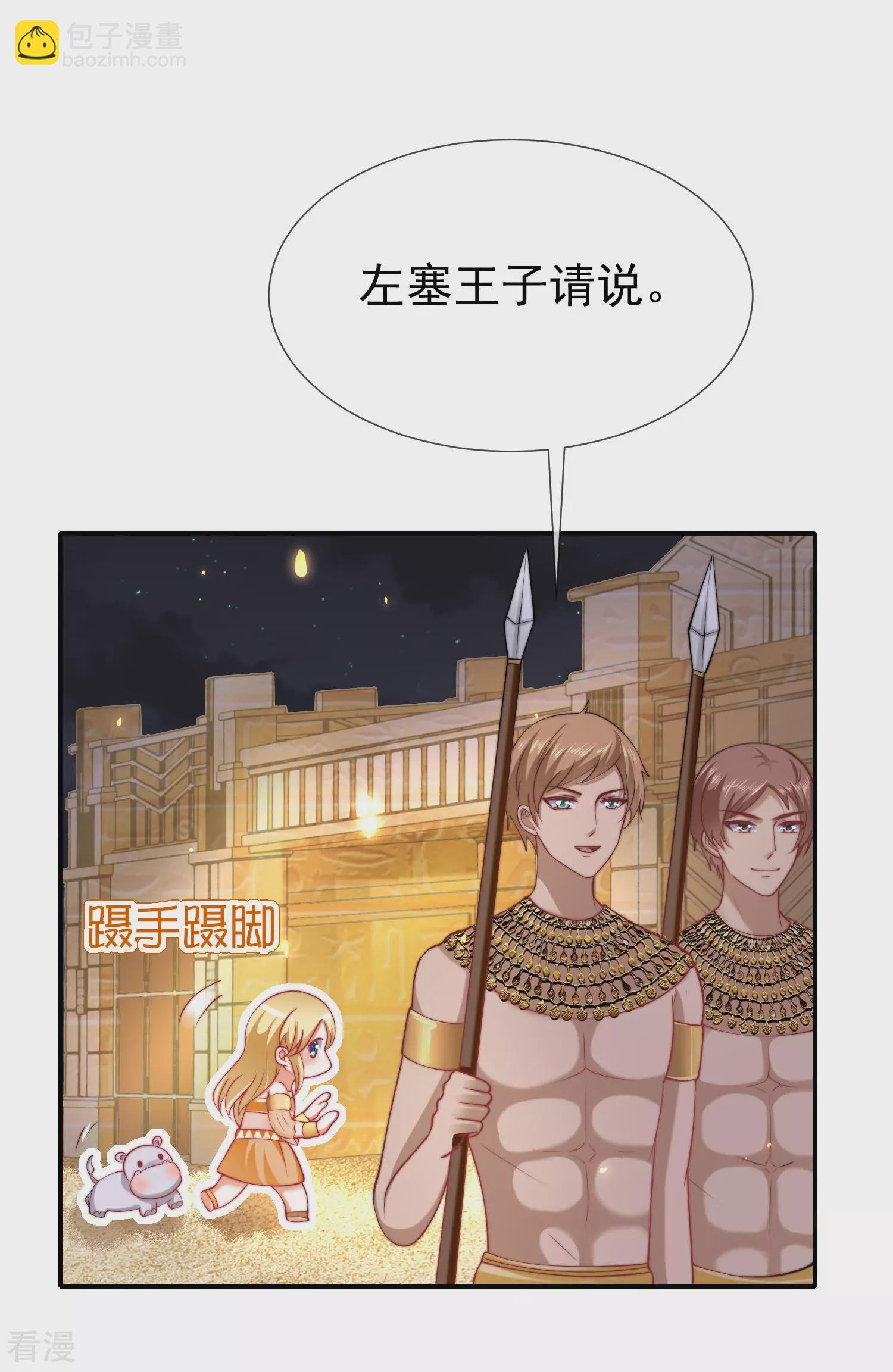 第34话 开挂的驯兽公主