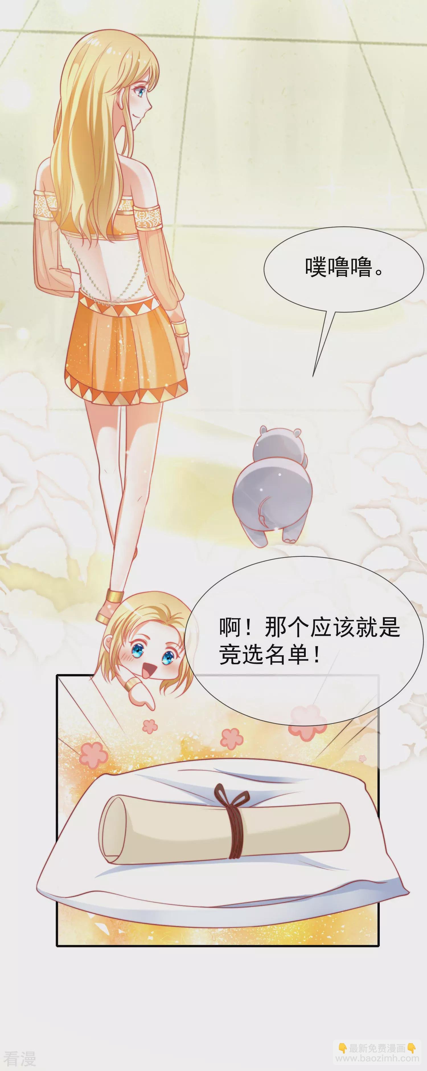第34话 开挂的驯兽公主