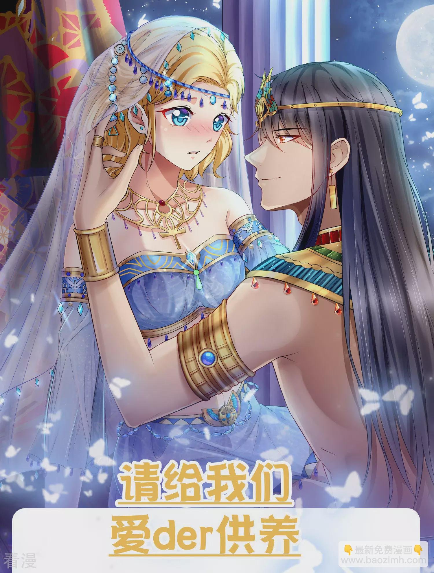 第34话 开挂的驯兽公主