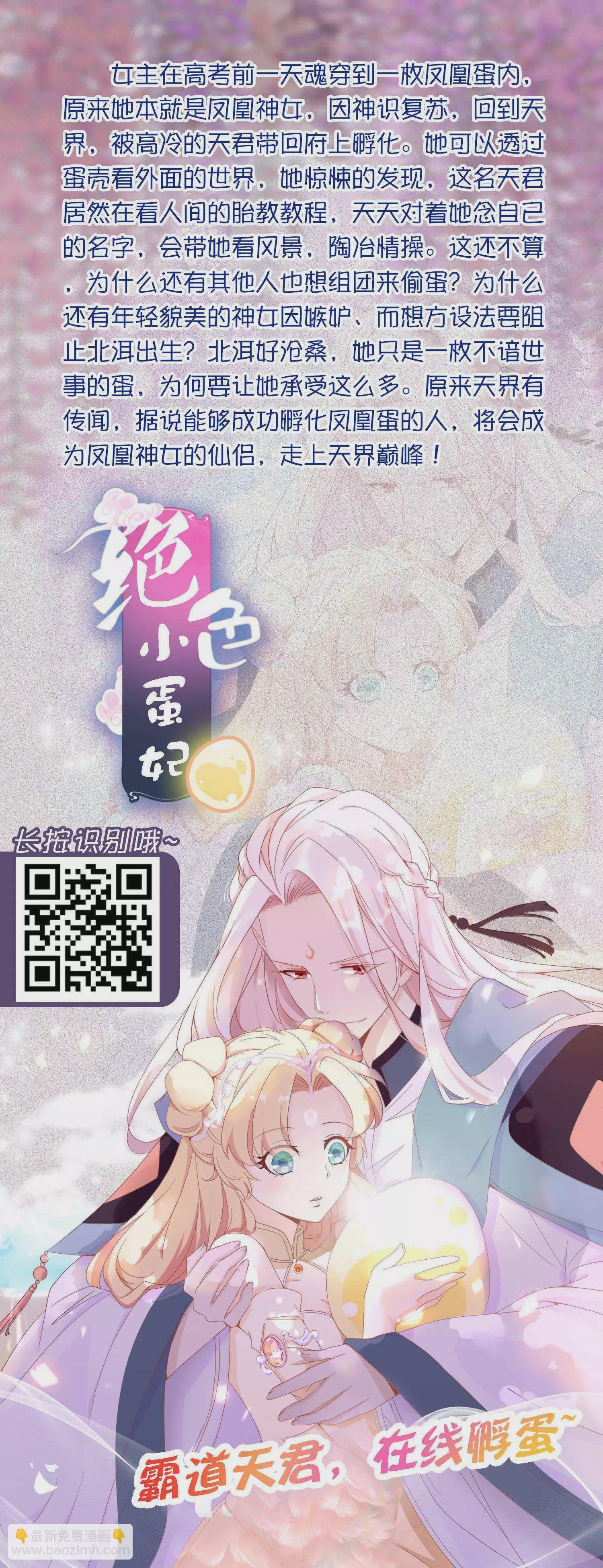 第34话 开挂的驯兽公主