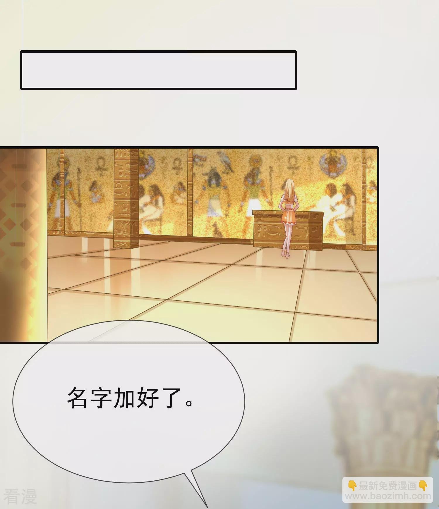 第35话 神室里的秘密